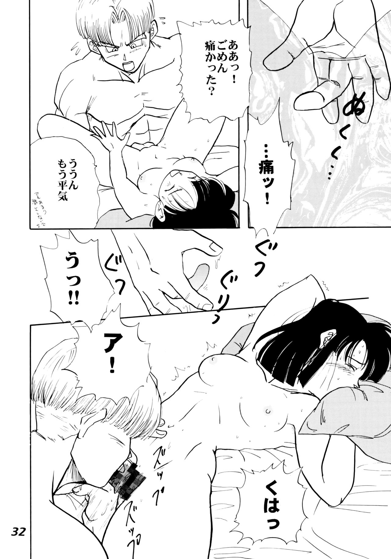 (C52) [ちり紙小屋、ふすま御殿 (障子張蔵)] 色鰐 (ドラゴンボールGT)