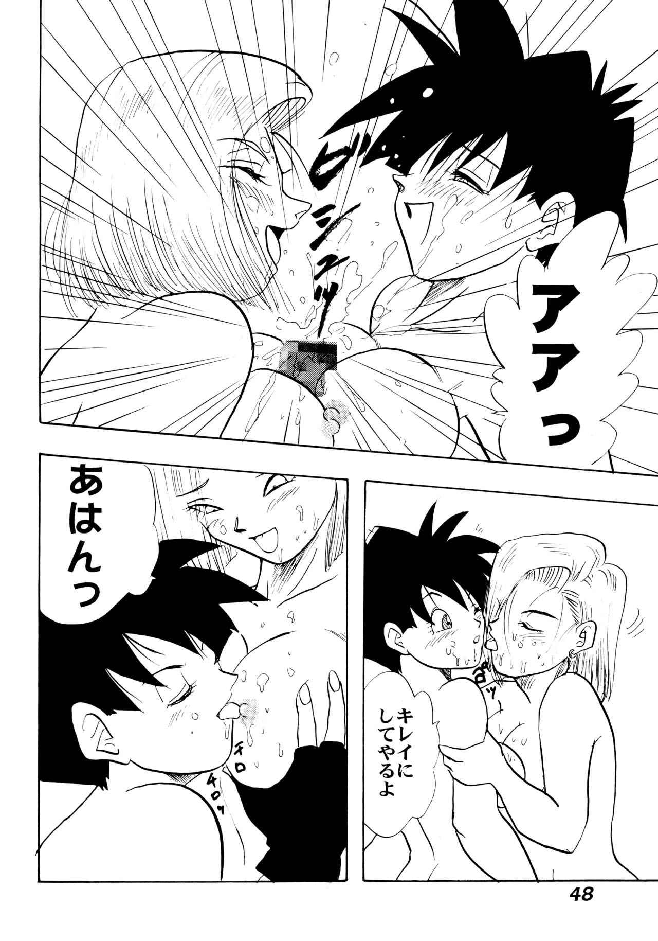 (C52) [ちり紙小屋、ふすま御殿 (障子張蔵)] 色鰐 (ドラゴンボールGT)