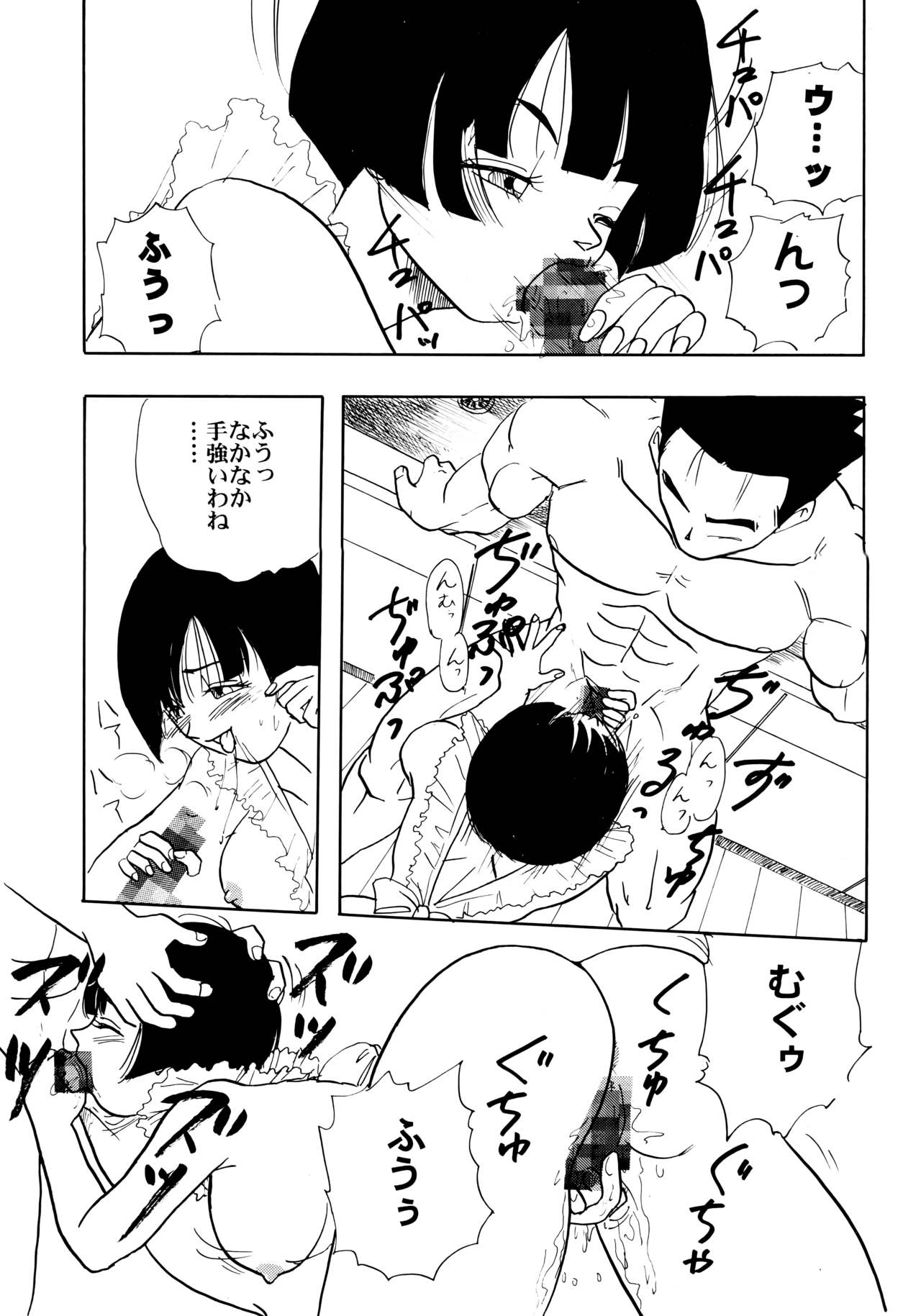 (C50) [ちり紙小屋、ふすま御殿 (障子張子、栗)] ZZ (ドラゴンボールGT)