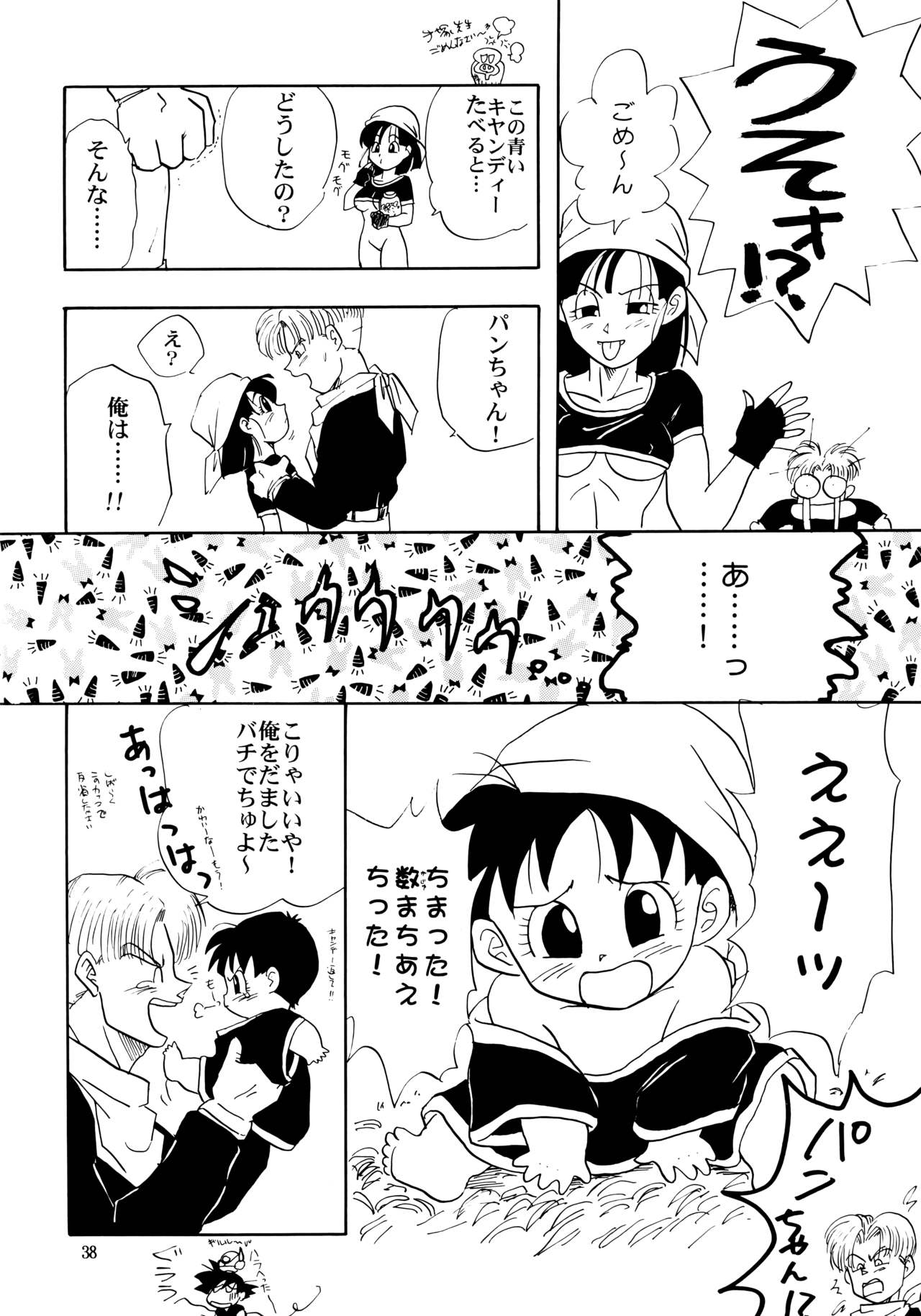 (C50) [ちり紙小屋、ふすま御殿 (障子張子、栗)] ZZ (ドラゴンボールGT)