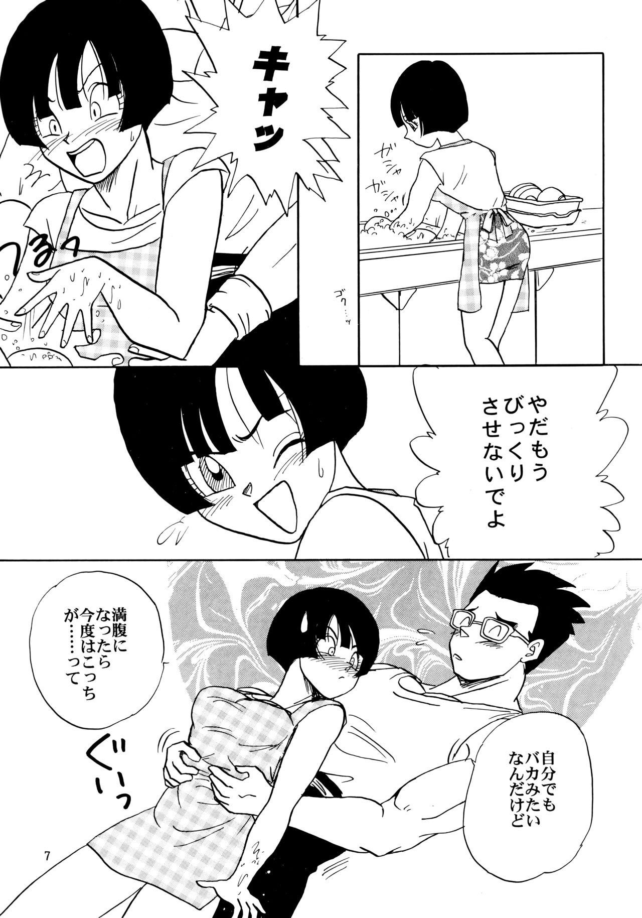 (C50) [ちり紙小屋、ふすま御殿 (障子張子、栗)] ZZ (ドラゴンボールGT)