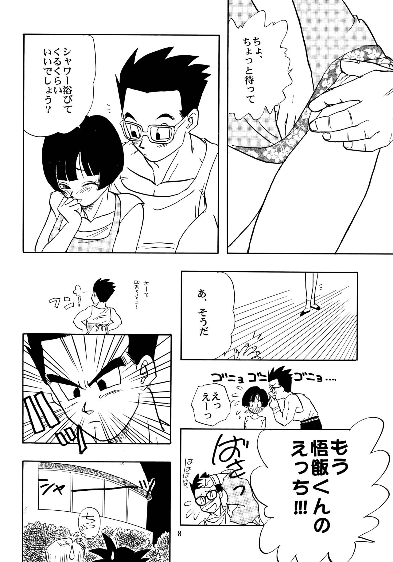 (C50) [ちり紙小屋、ふすま御殿 (障子張子、栗)] ZZ (ドラゴンボールGT)