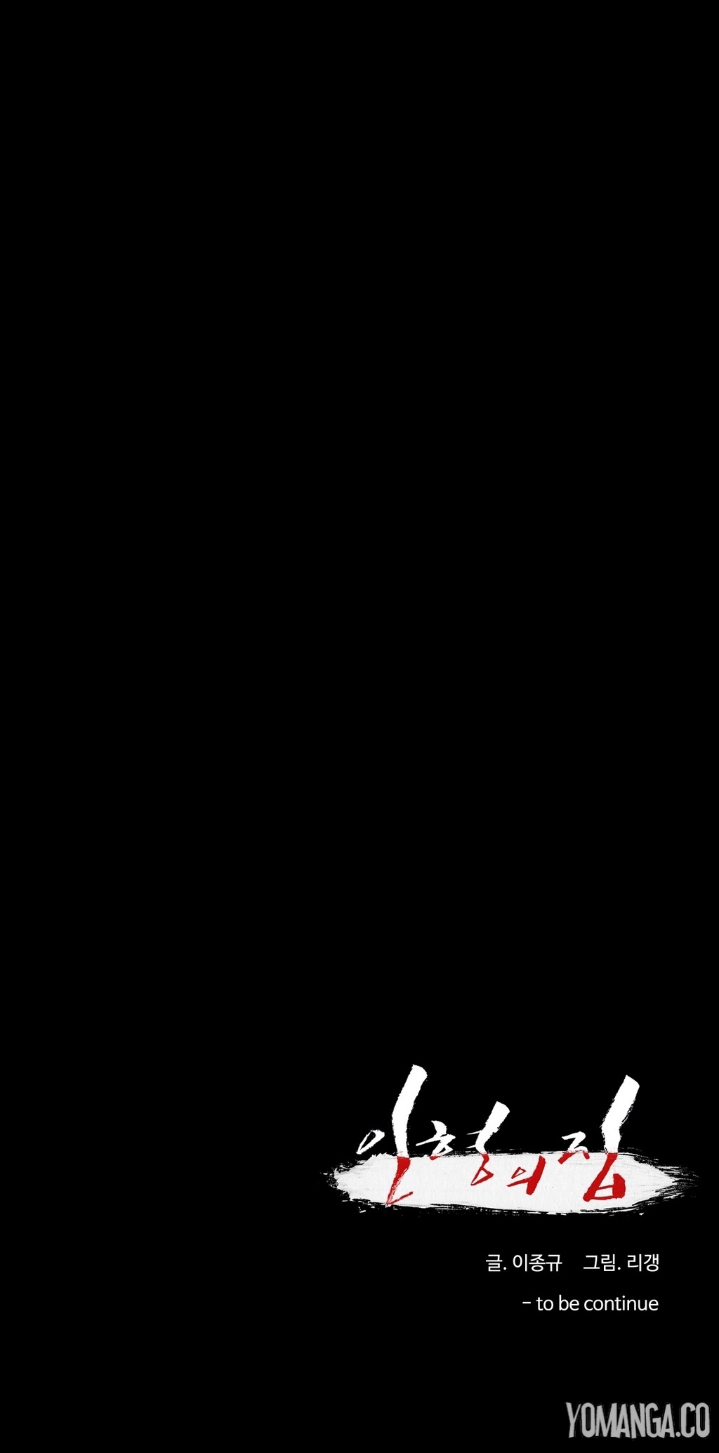 【リゲン】Houseof Dolls Ch.0-15（英語）（YoManga）（進行中）