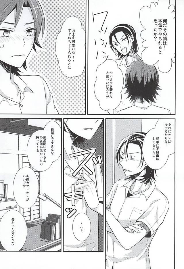 (青い山岳の天使様2) [PICHIPOCA (千里)] Caligula (弱虫ペダル)