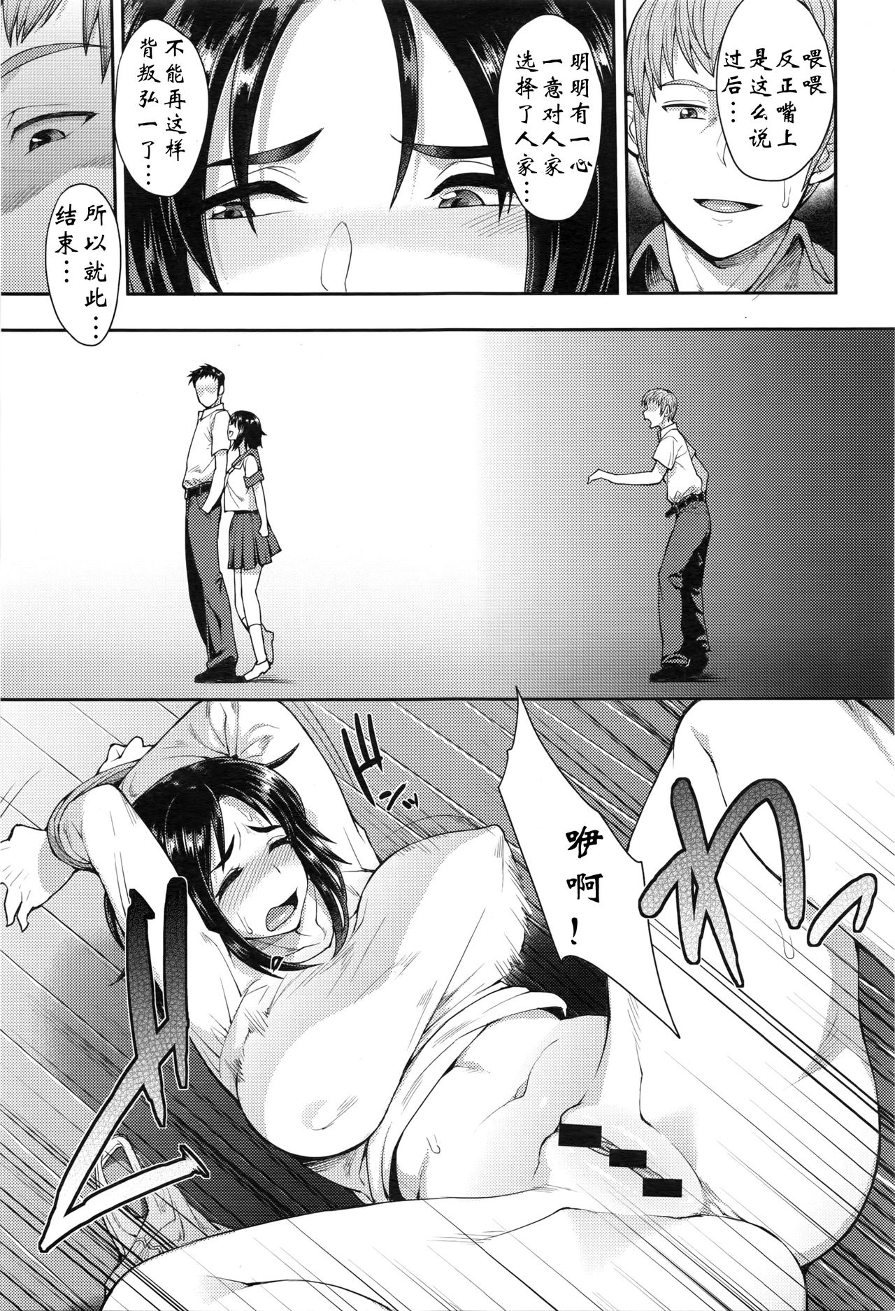 [右脳] CHOOSE [中国翻訳]