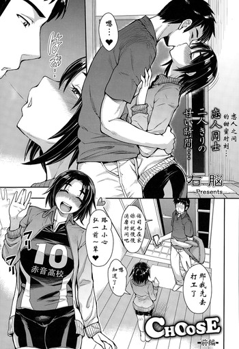 [右脳] CHOOSE [中国翻訳]