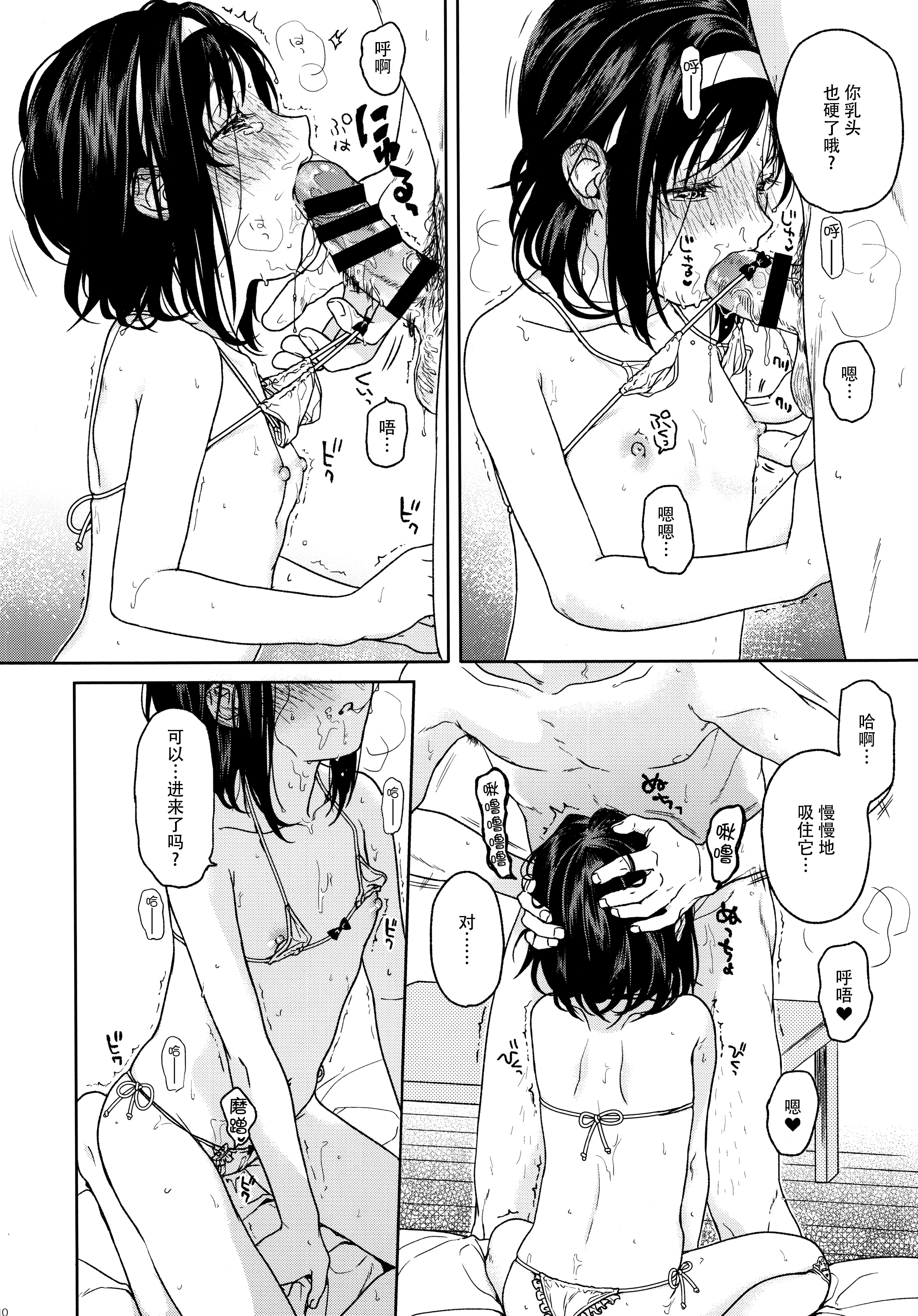 (コミティア113) [嘘 (中村葛湯)] shrug+ [中国翻訳]