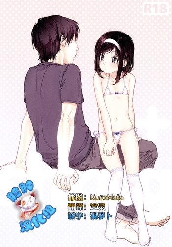 (コミティア113) [嘘 (中村葛湯)] shrug+ [中国翻訳]