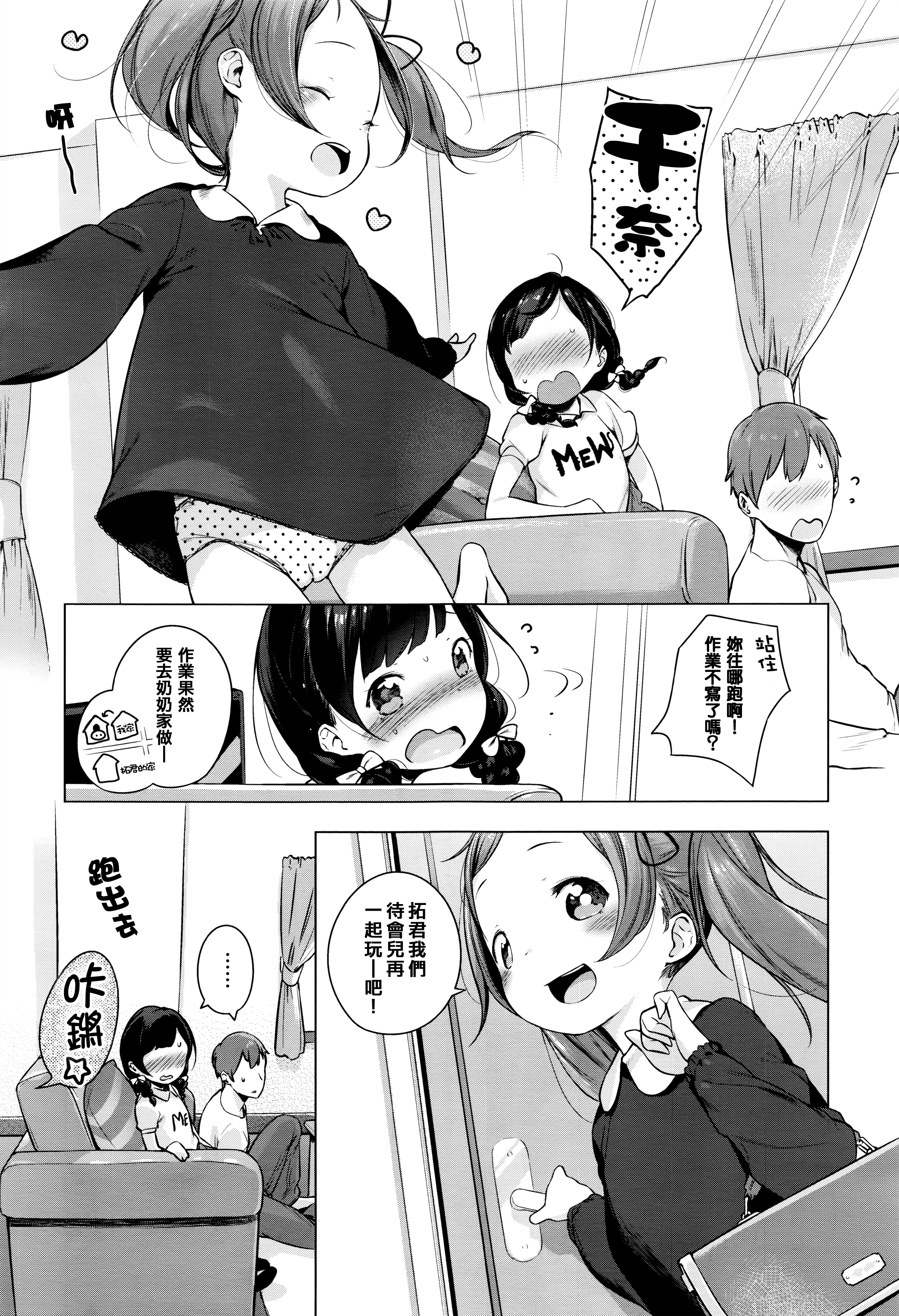 [へんりいだ] 飴のゆびわ (COMIC ExE 01) [中国翻訳]