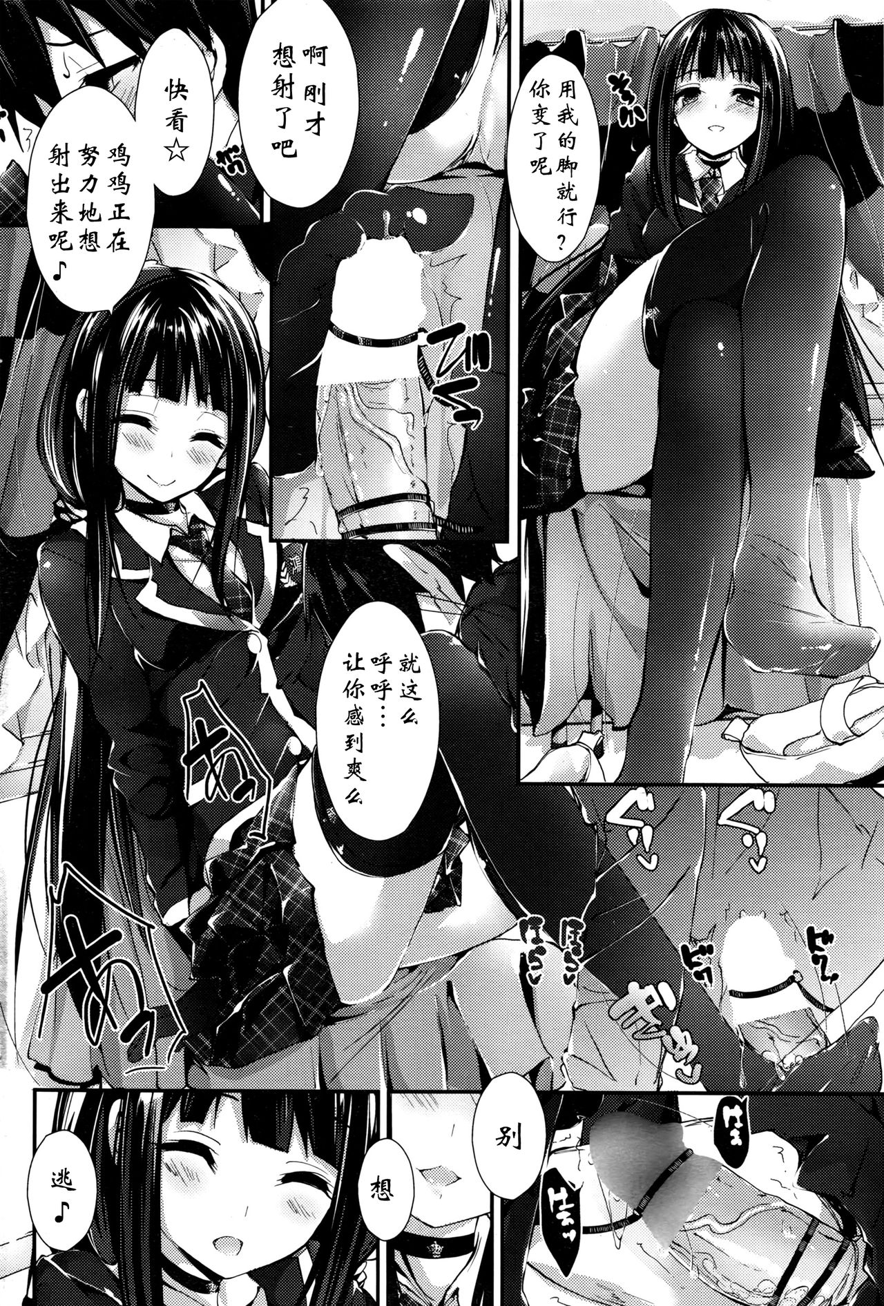 [八神秋一] おしおきするよ step6 (COMIC ペンギンクラブ山賊版 2016年4月号) [中国翻訳]