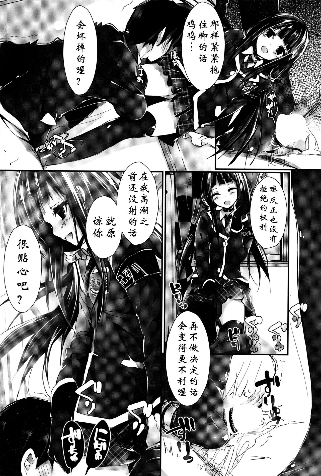 [八神秋一] おしおきするよ step6 (COMIC ペンギンクラブ山賊版 2016年4月号) [中国翻訳]