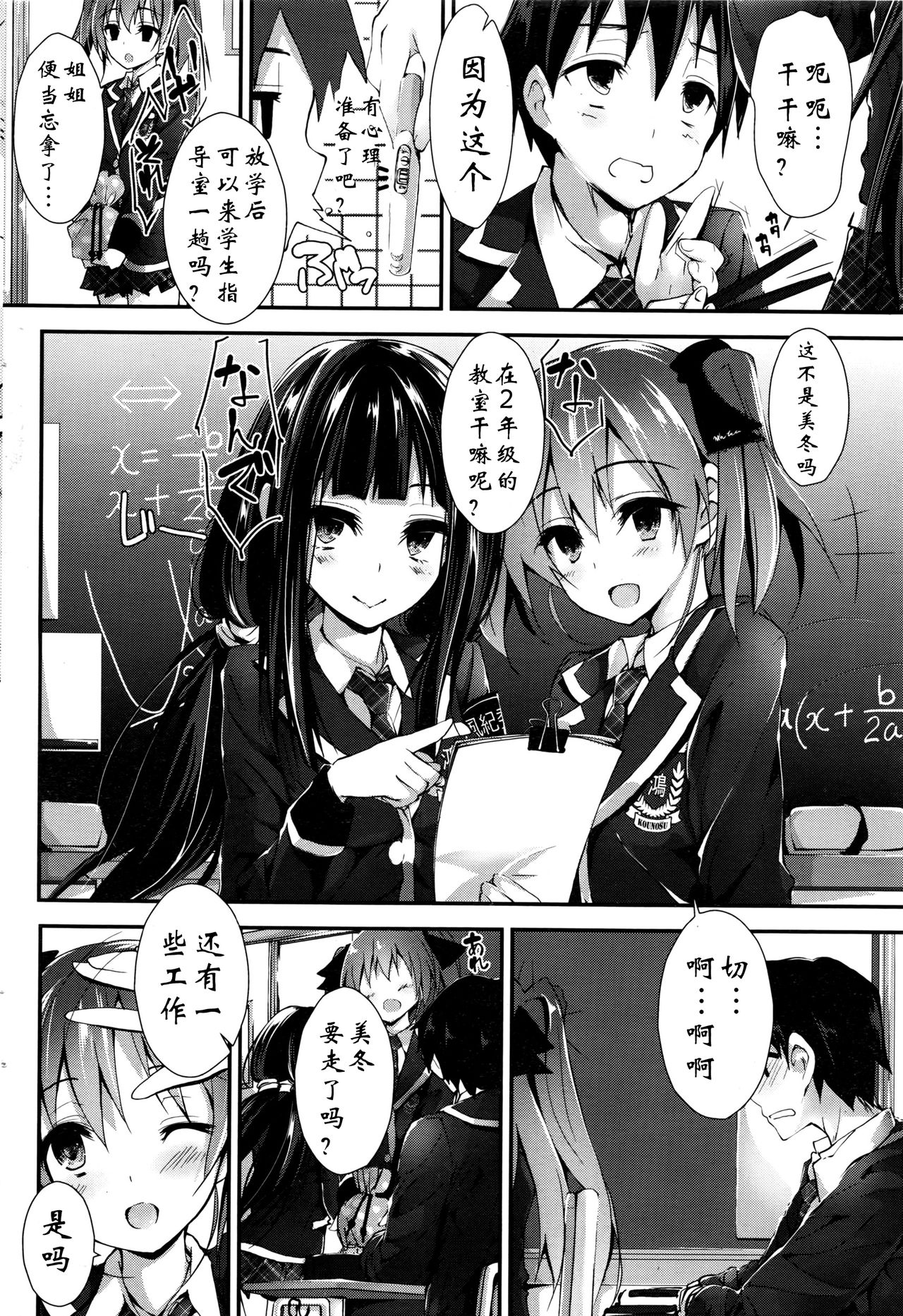 [八神秋一] おしおきするよ step6 (COMIC ペンギンクラブ山賊版 2016年4月号) [中国翻訳]