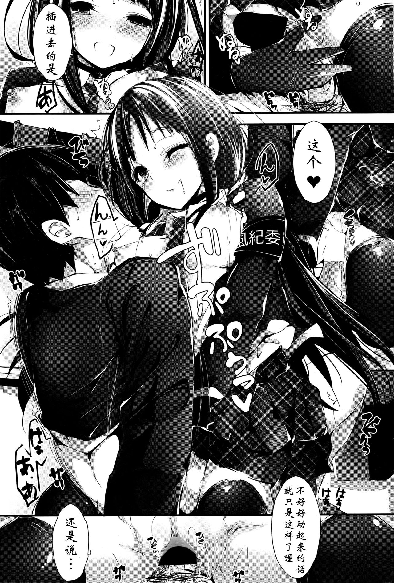 [八神秋一] おしおきするよ step6 (COMIC ペンギンクラブ山賊版 2016年4月号) [中国翻訳]