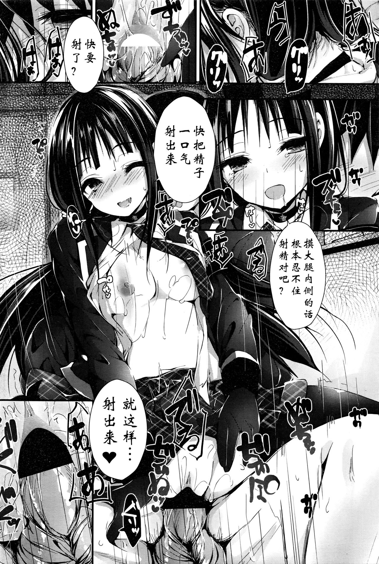 [八神秋一] おしおきするよ step6 (COMIC ペンギンクラブ山賊版 2016年4月号) [中国翻訳]