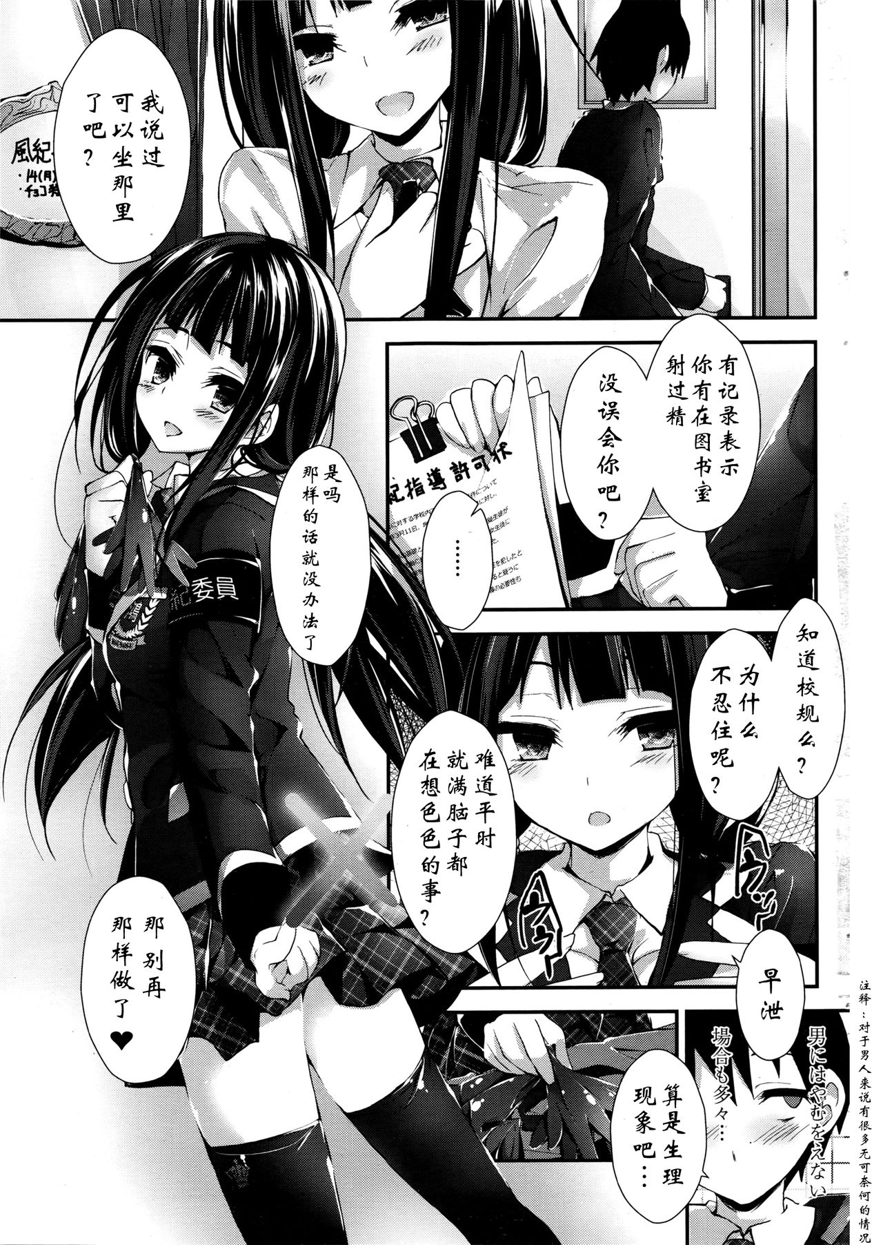 [八神秋一] おしおきするよ step6 (COMIC ペンギンクラブ山賊版 2016年4月号) [中国翻訳]