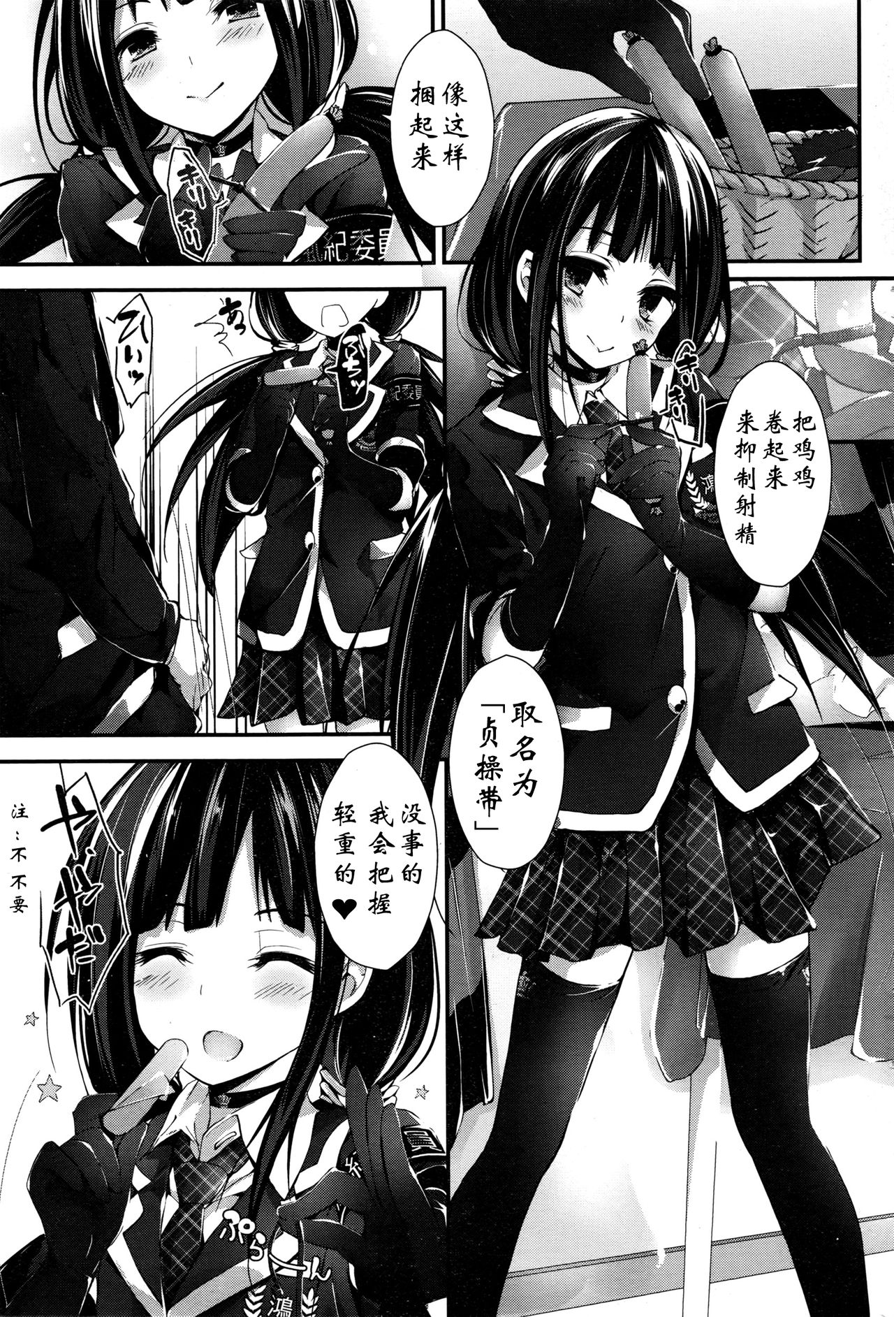 [八神秋一] おしおきするよ step6 (COMIC ペンギンクラブ山賊版 2016年4月号) [中国翻訳]