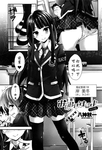 [八神秋一] おしおきするよ step6 (COMIC ペンギンクラブ山賊版 2016年4月号) [中国翻訳]