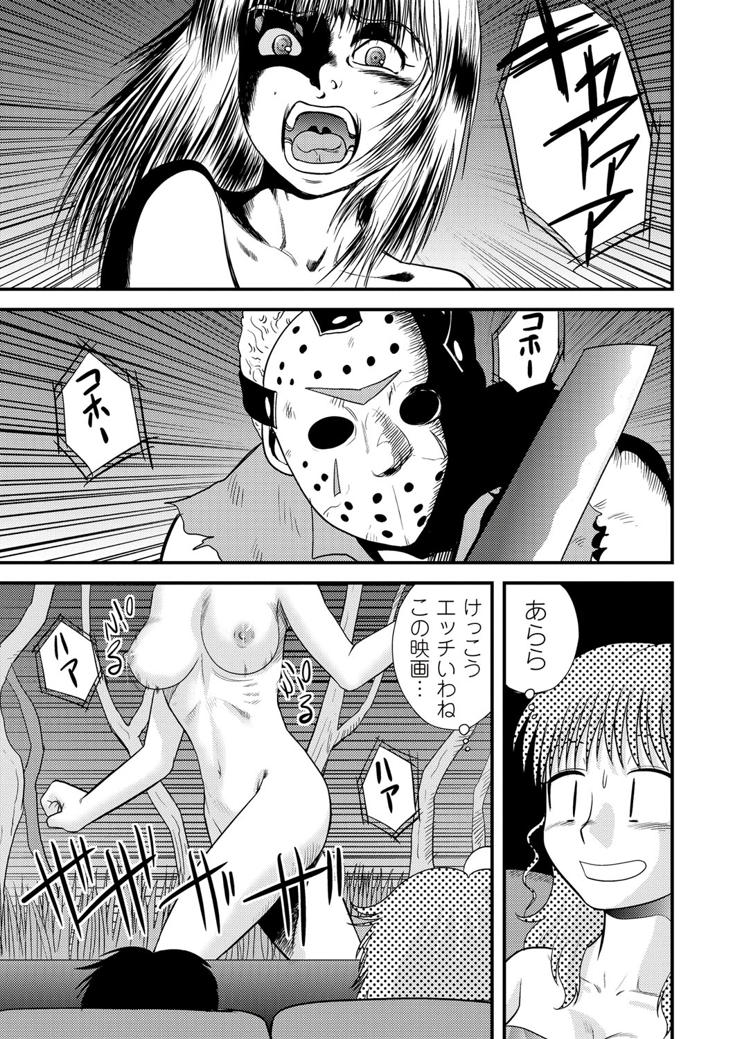 [後藤寿庵] 全裸淫交宣言!! [DL版]