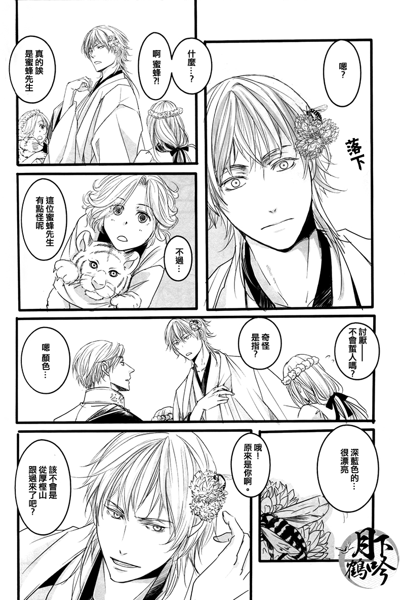 (閃華の刻) [強襲型 (タカコ)] ゆめのかよひじ (刀剣乱舞) [中国翻訳]