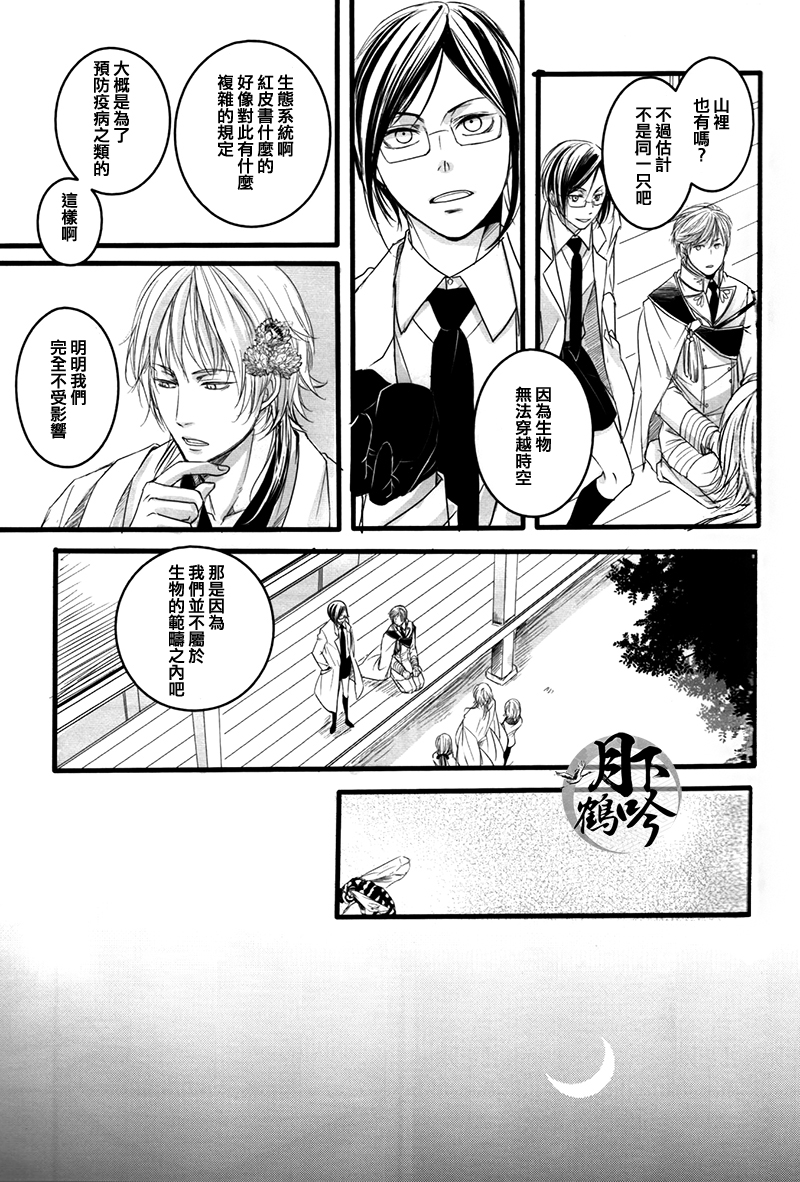 (閃華の刻) [強襲型 (タカコ)] ゆめのかよひじ (刀剣乱舞) [中国翻訳]