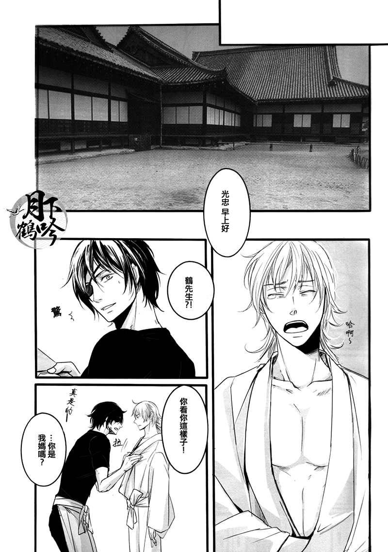 (閃華の刻) [強襲型 (タカコ)] ゆめのかよひじ (刀剣乱舞) [中国翻訳]