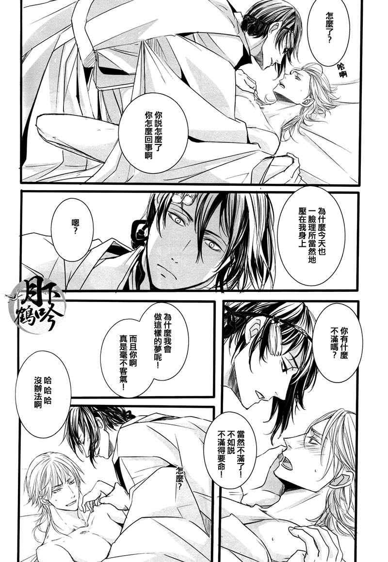 (閃華の刻) [強襲型 (タカコ)] ゆめのかよひじ (刀剣乱舞) [中国翻訳]