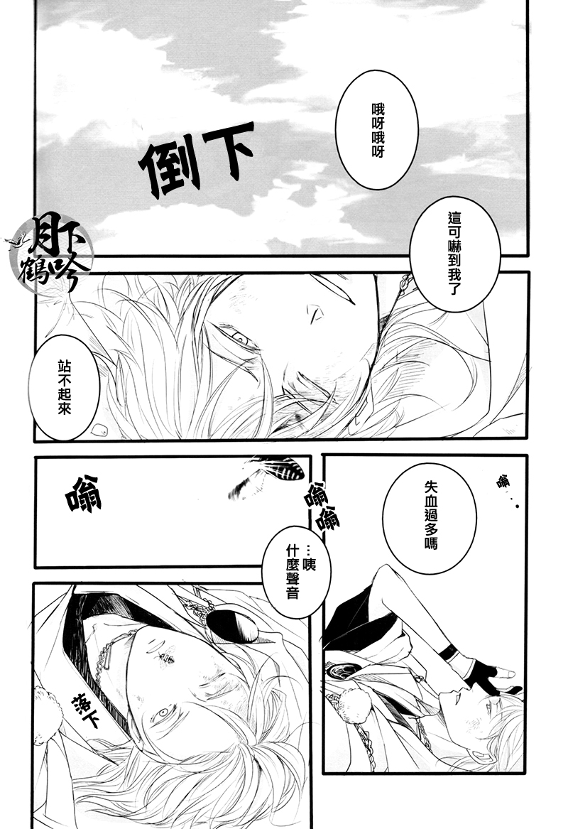 (閃華の刻) [強襲型 (タカコ)] ゆめのかよひじ (刀剣乱舞) [中国翻訳]