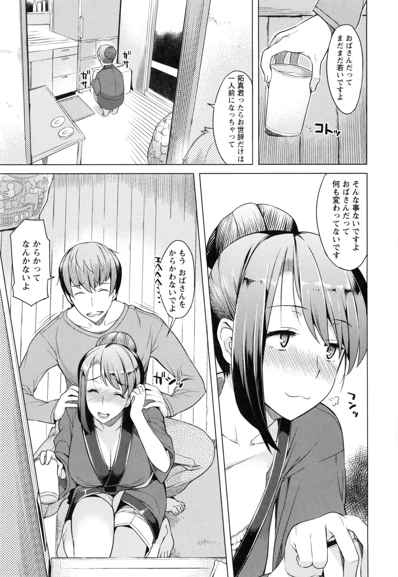 [竜太] 妻色いんび + とらのあなリーフレット