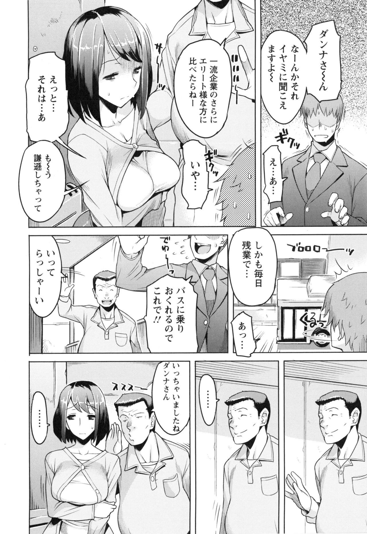 [竜太] 妻色いんび + とらのあなリーフレット