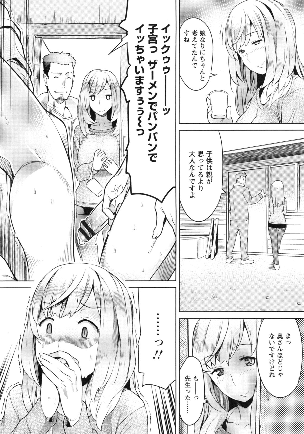 [竜太] 妻色いんび + とらのあなリーフレット