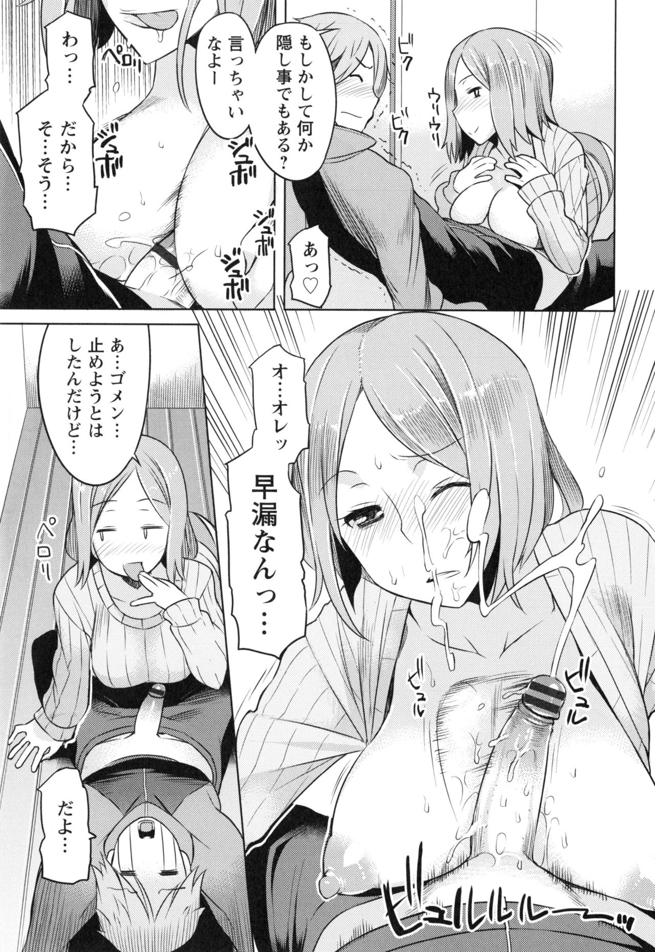 [竜太] 妻色いんび + とらのあなリーフレット