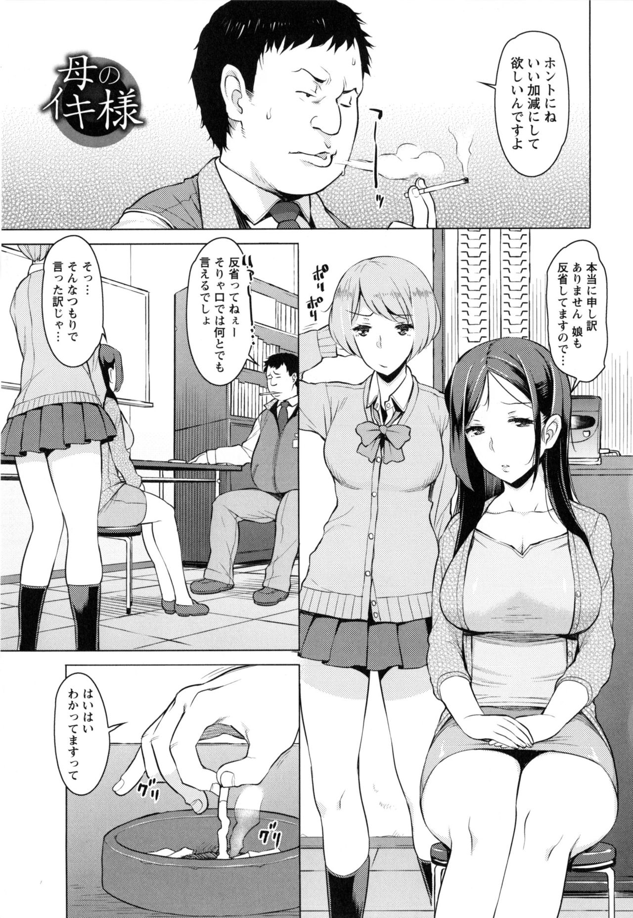 [竜太] 妻色いんび + とらのあなリーフレット