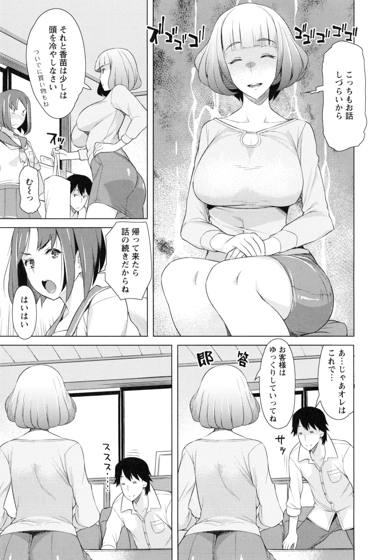 [竜太] 妻色いんび + とらのあなリーフレット