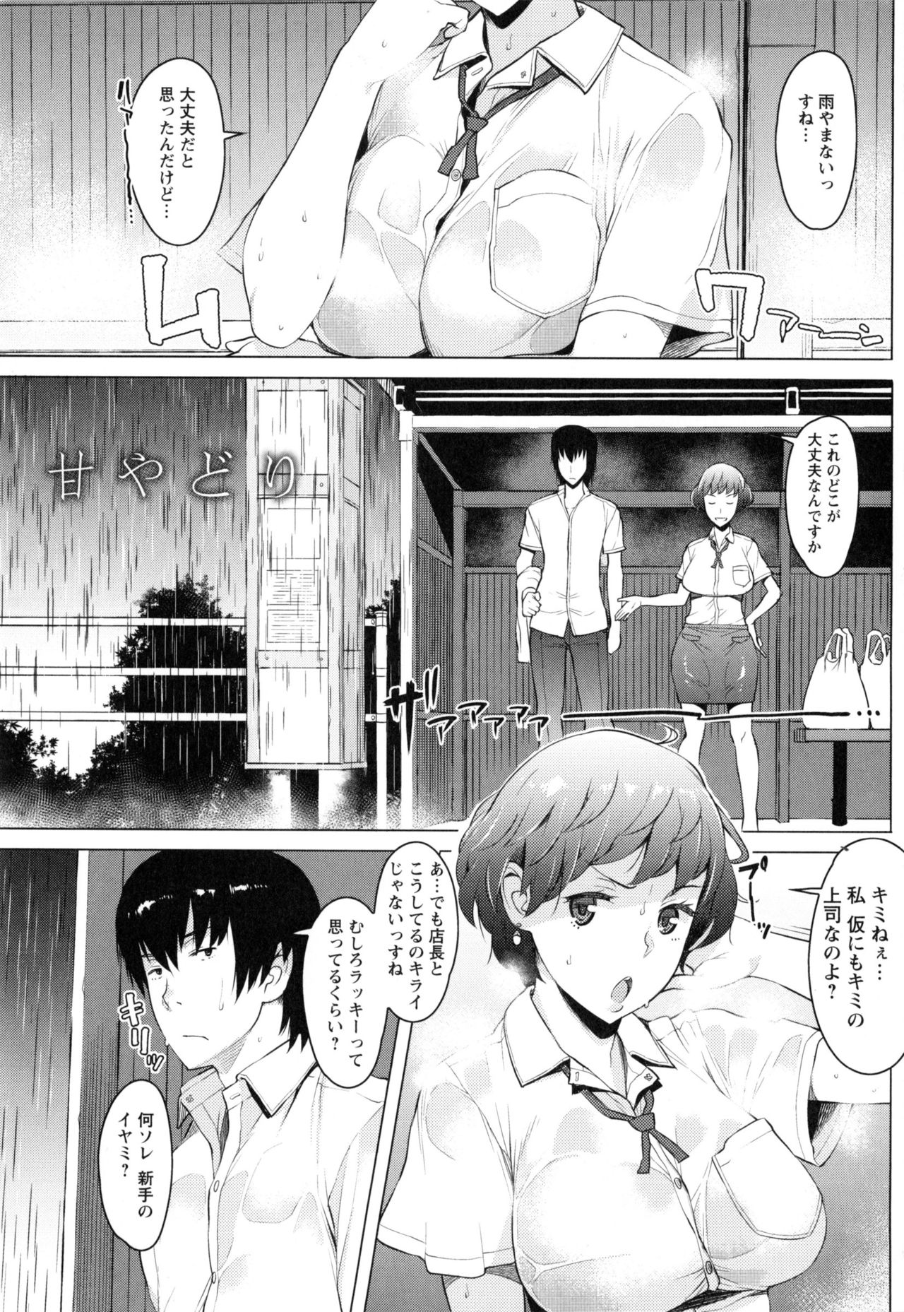 [竜太] 妻色いんび + とらのあなリーフレット