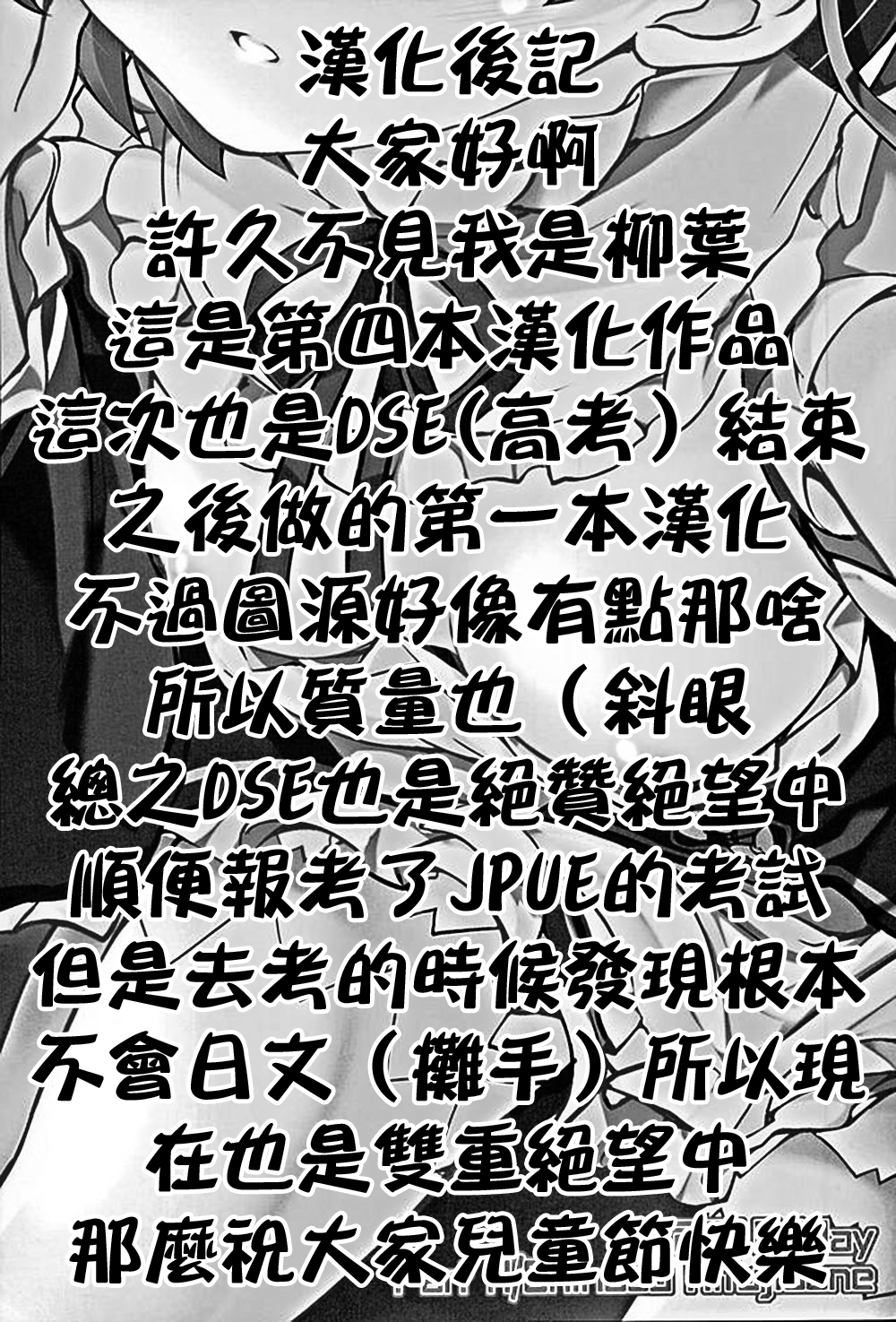 (COMIC1☆10) [Part K (羊羽忍)] レムから始める異性交遊 (Re:ゼロから始める異世界生活) [中国翻訳]