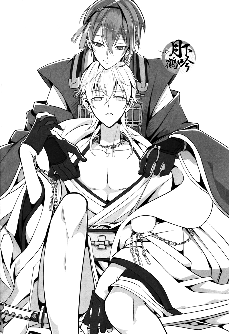 (驚天鶴命) [COCO (ススグ)] 濡れ刀 (刀剣乱舞) [中国翻訳]