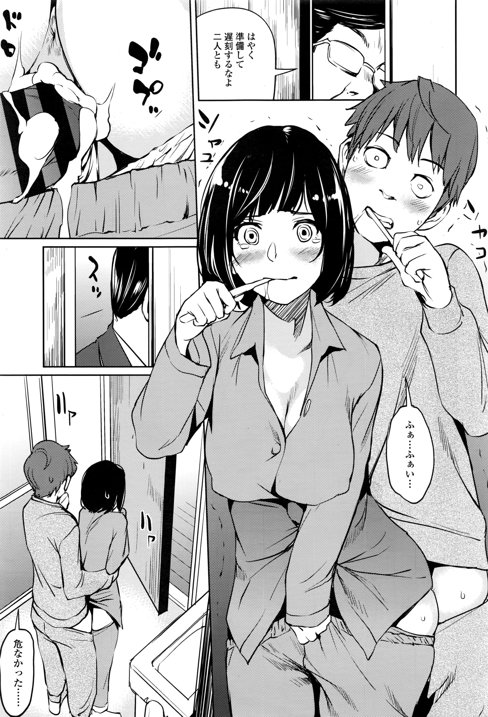 COMIC 天魔 2016年5月号