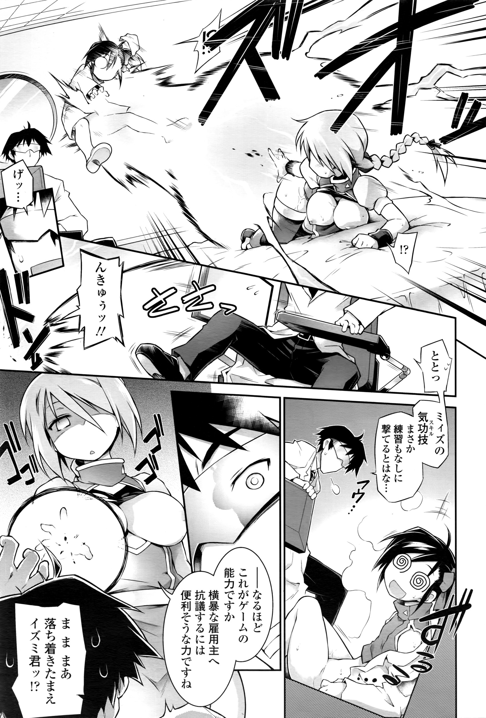 COMIC 天魔 2016年5月号