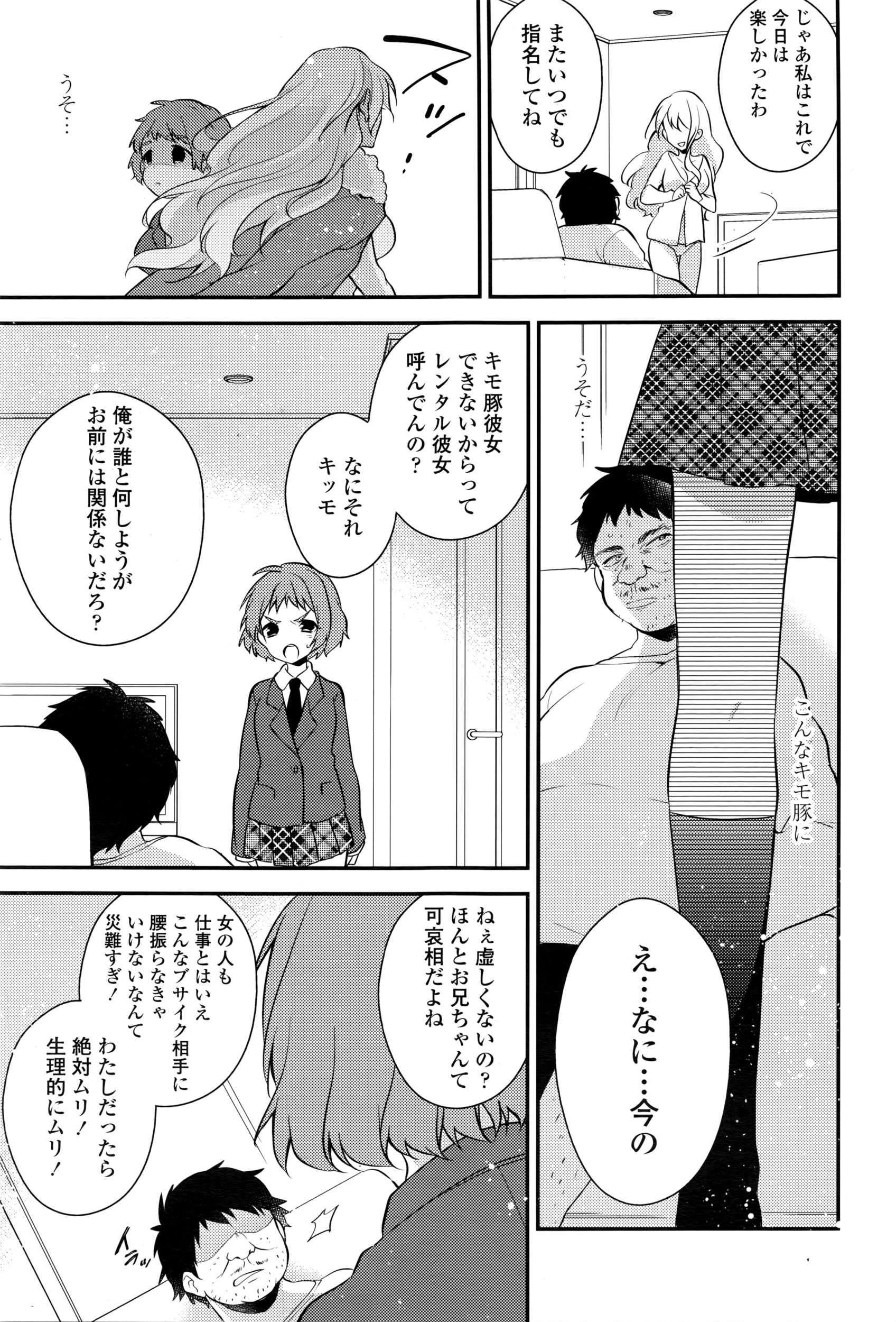 COMIC 天魔 2016年5月号