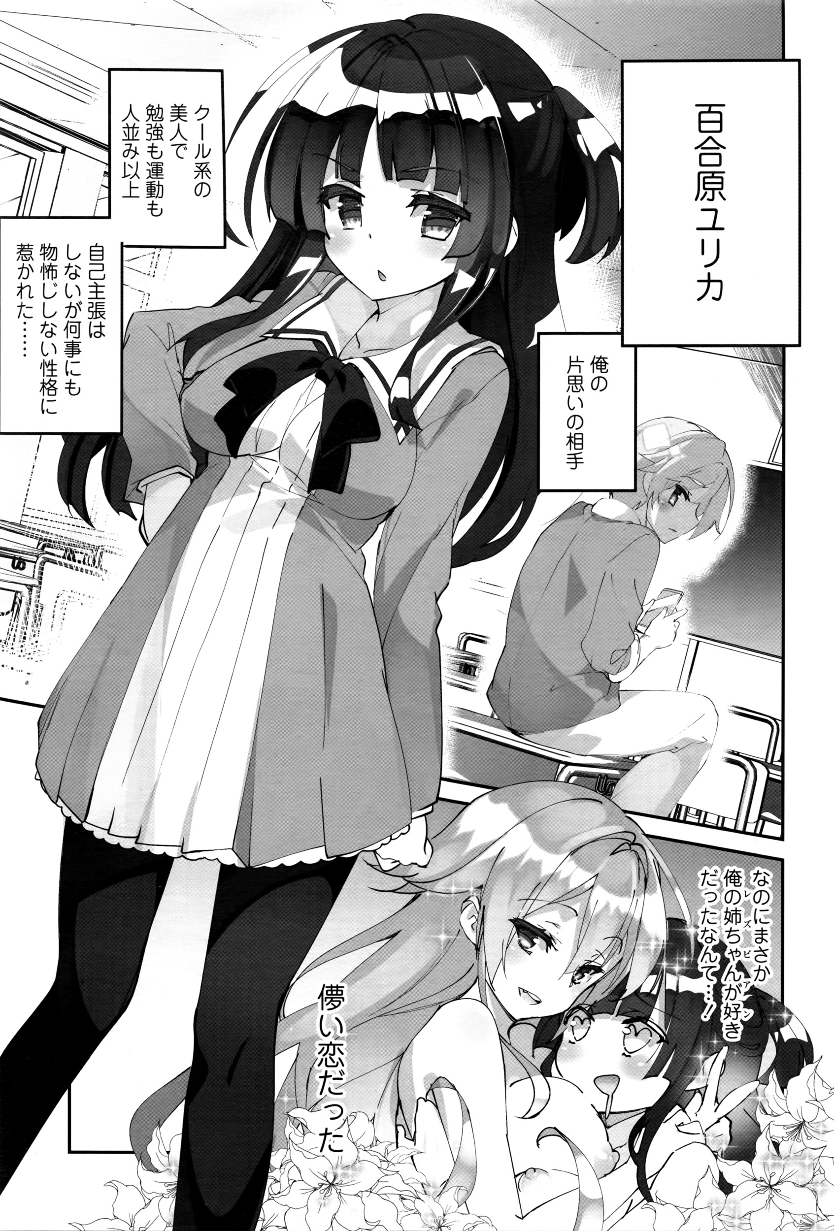 COMIC 天魔 2016年5月号