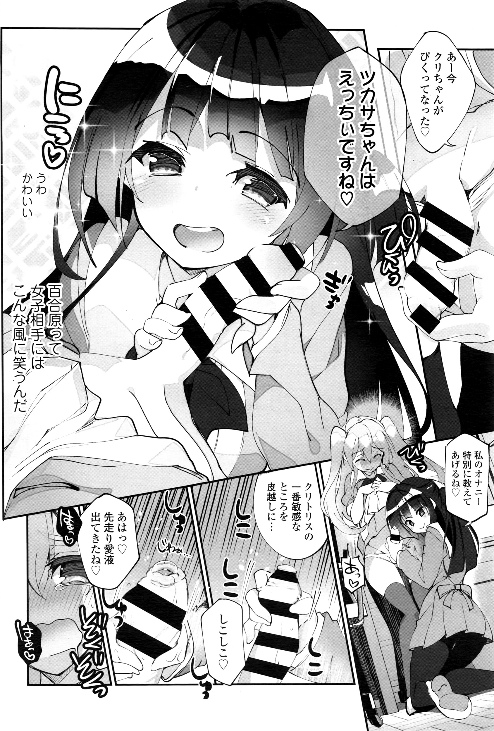 COMIC 天魔 2016年5月号