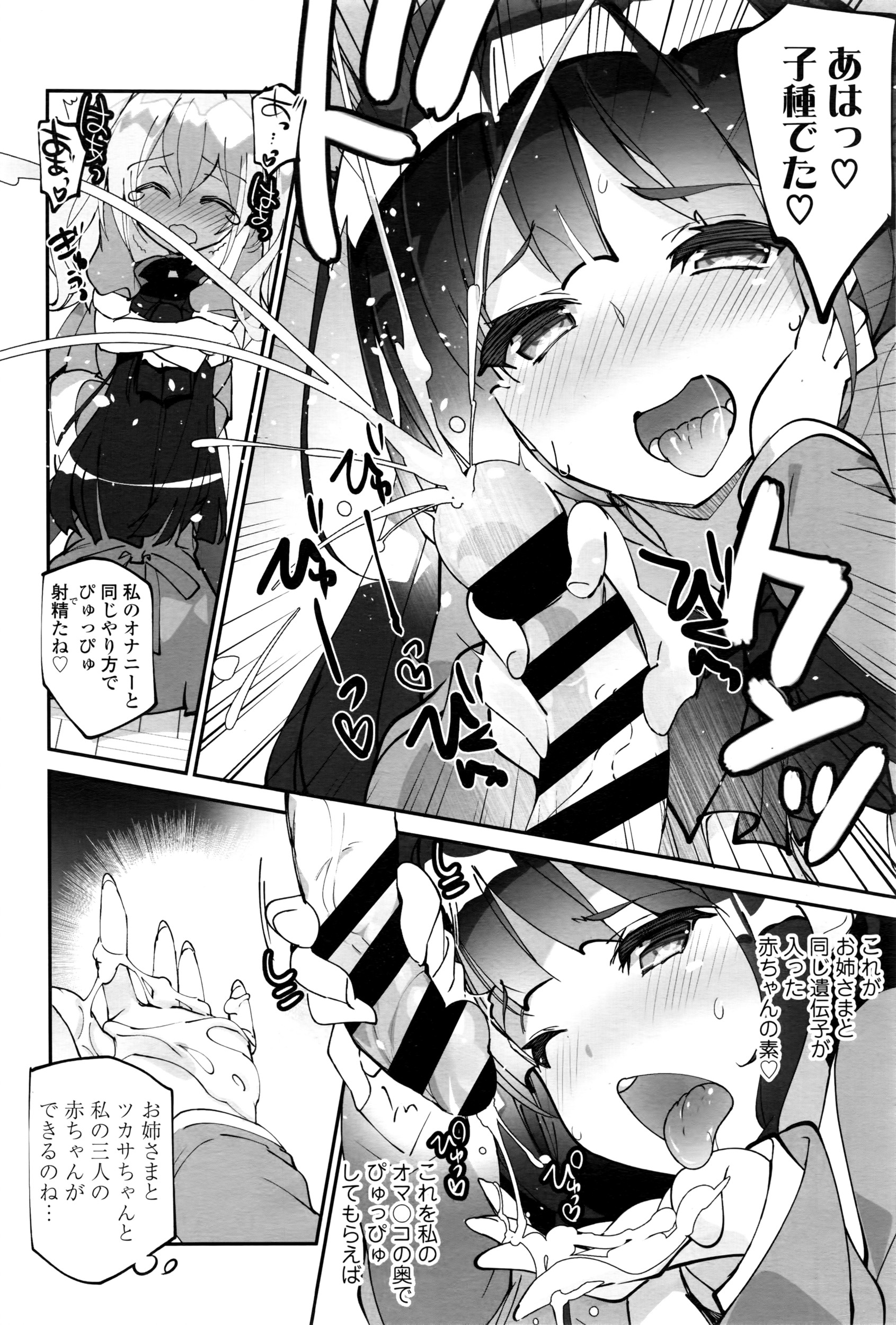 COMIC 天魔 2016年5月号