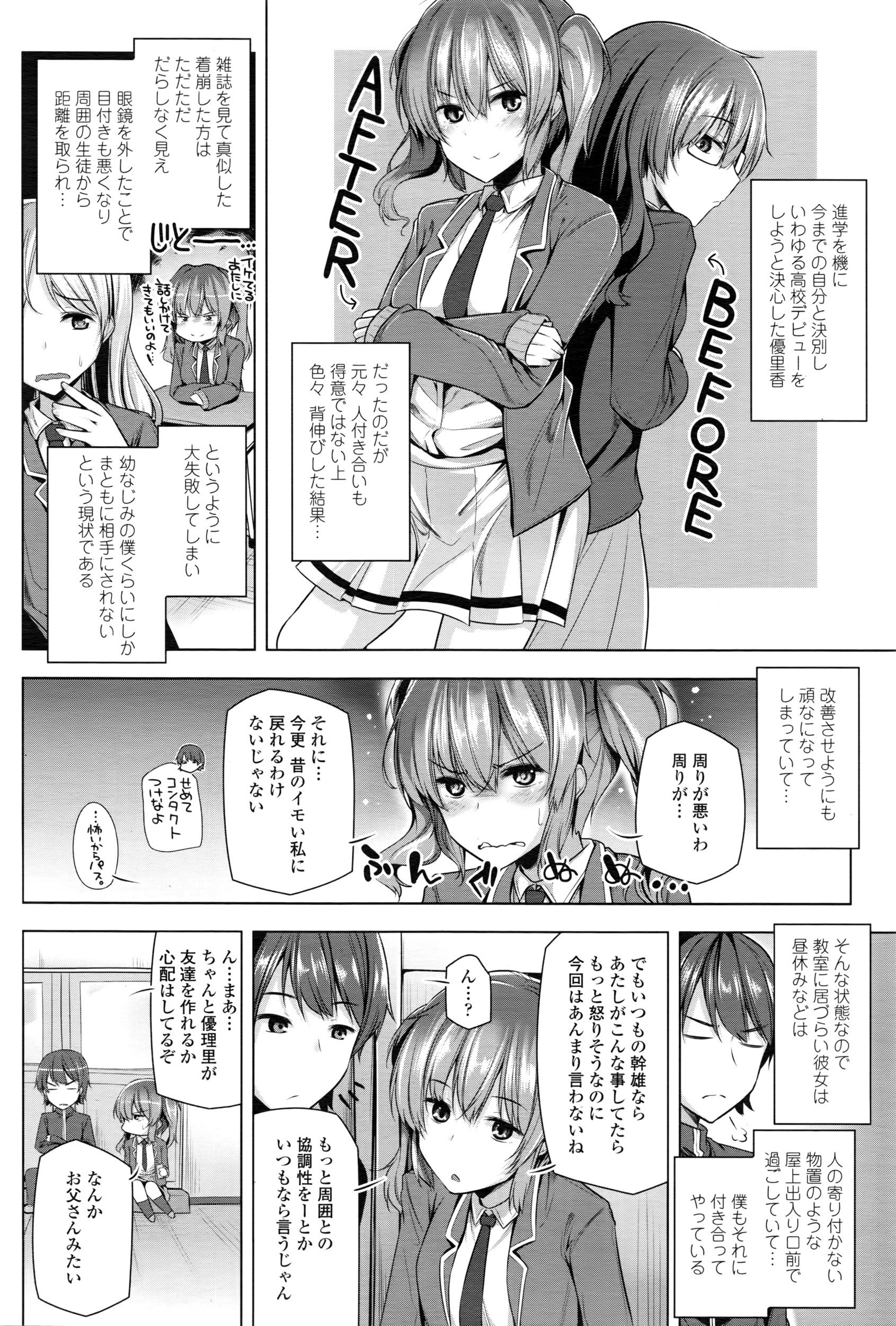 COMIC 天魔 2016年5月号