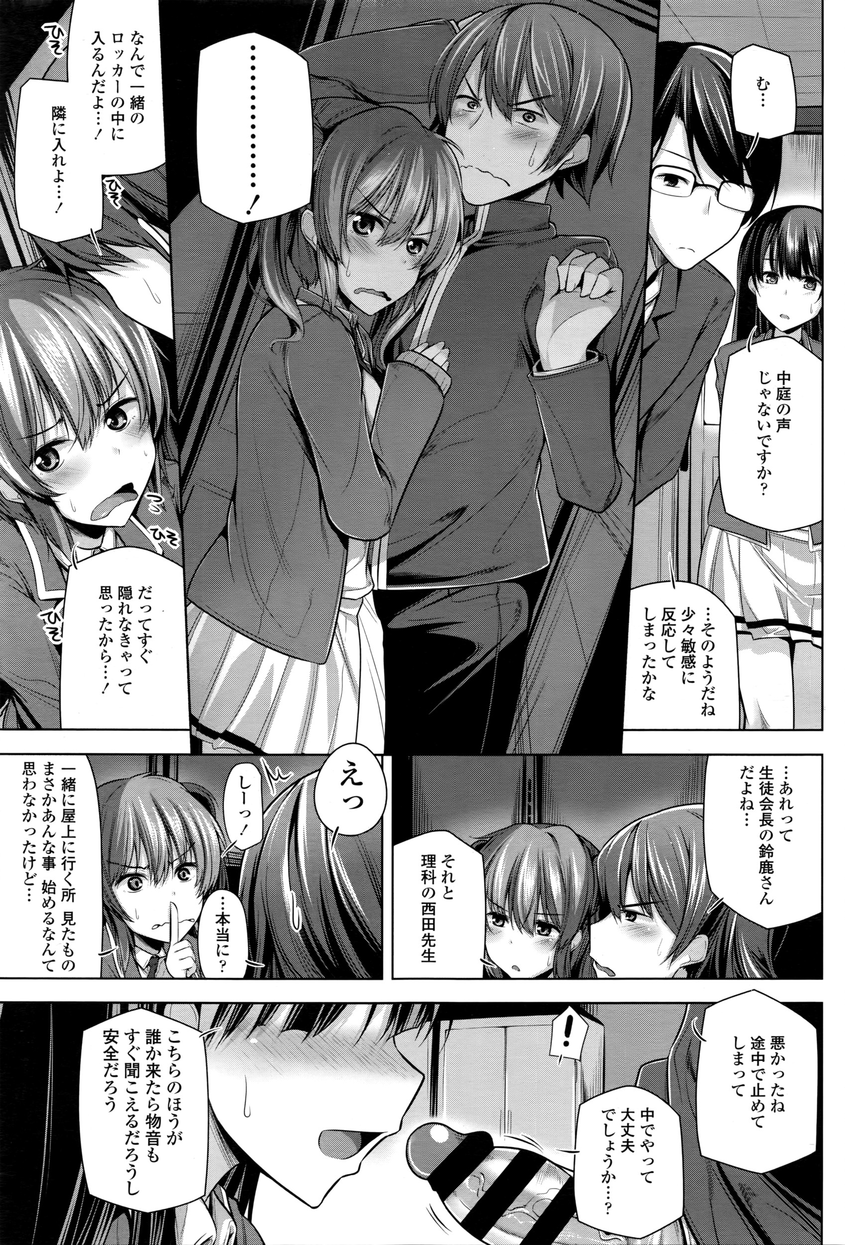 COMIC 天魔 2016年5月号