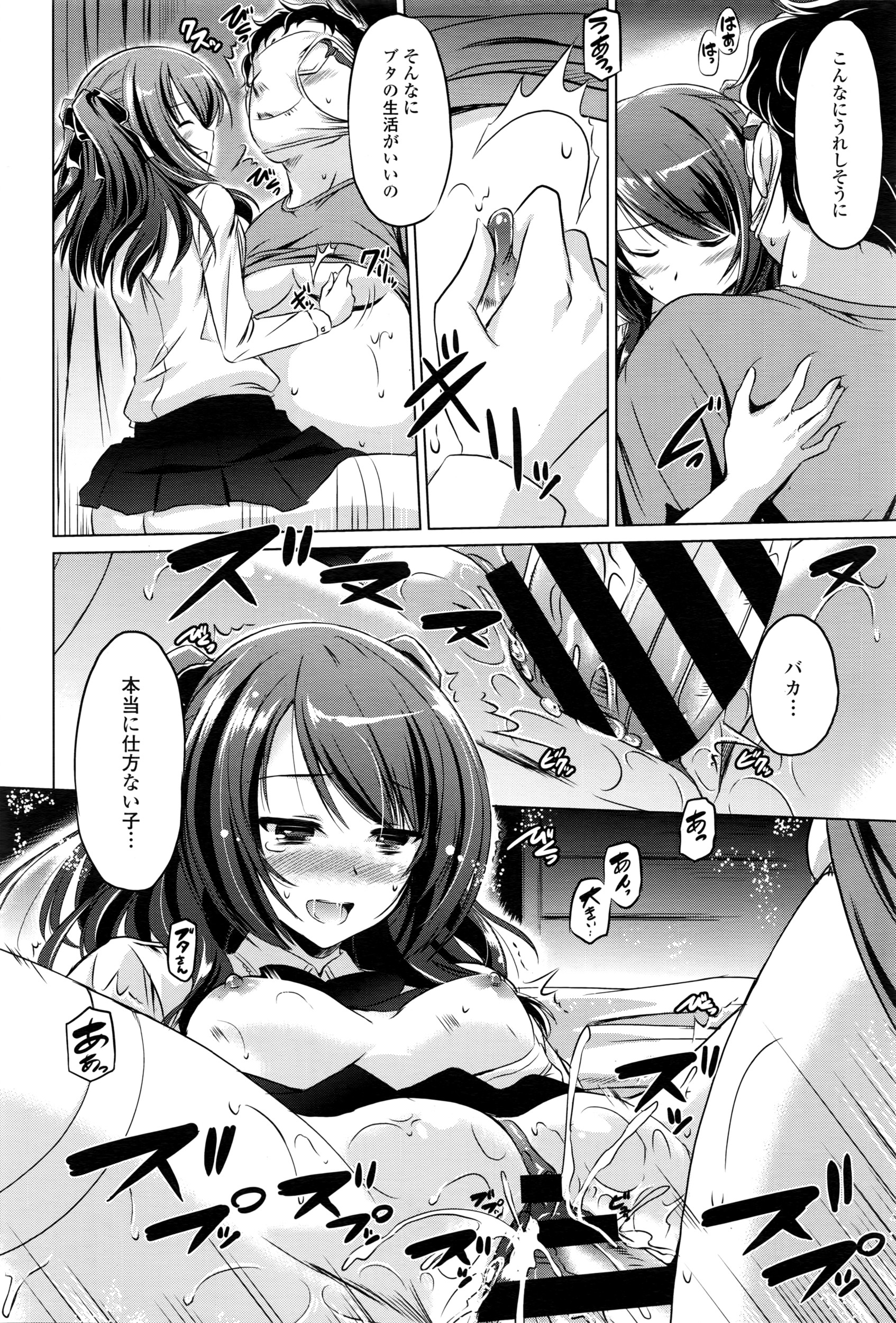 COMIC 天魔 2016年5月号