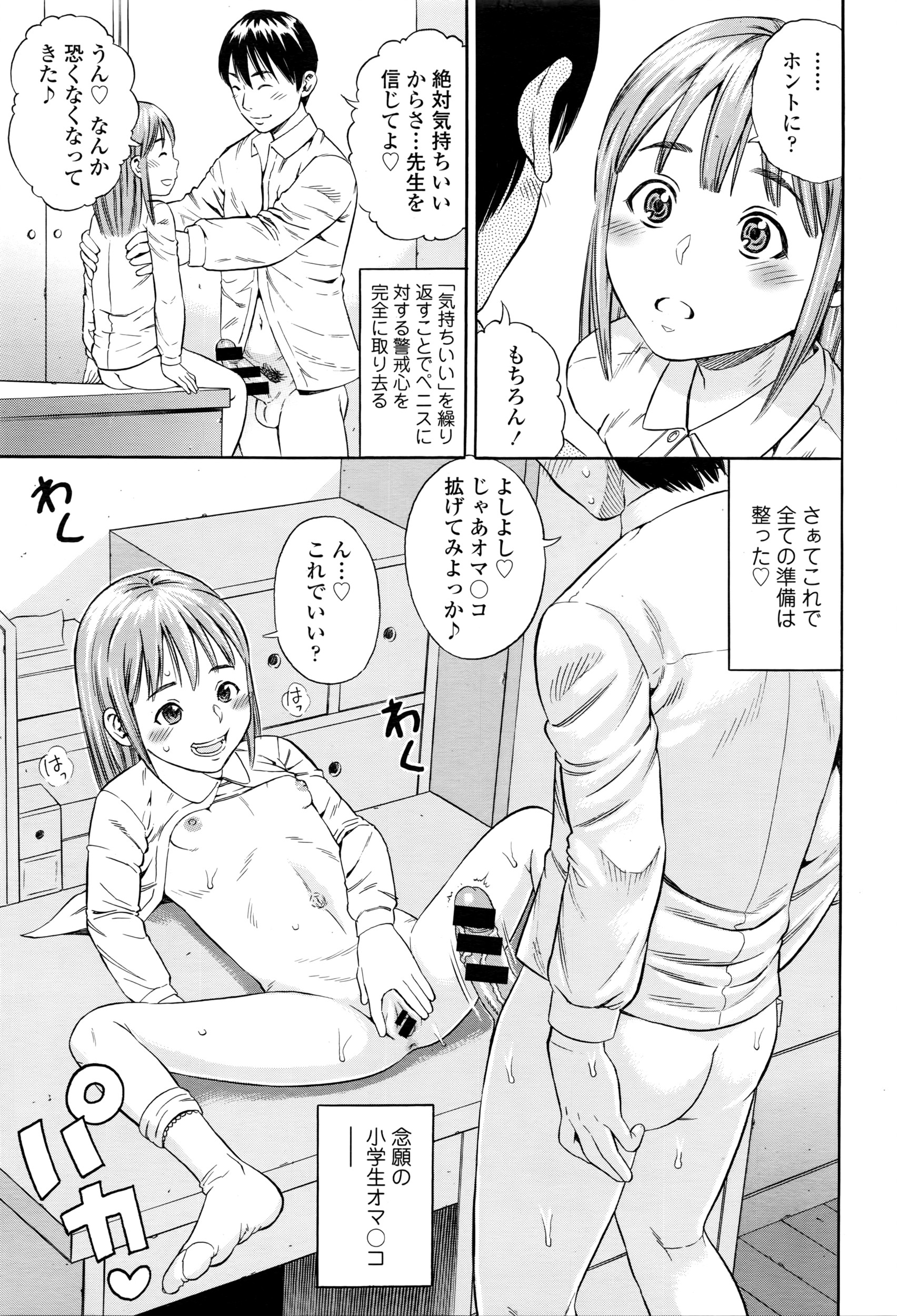 COMIC 天魔 2016年5月号