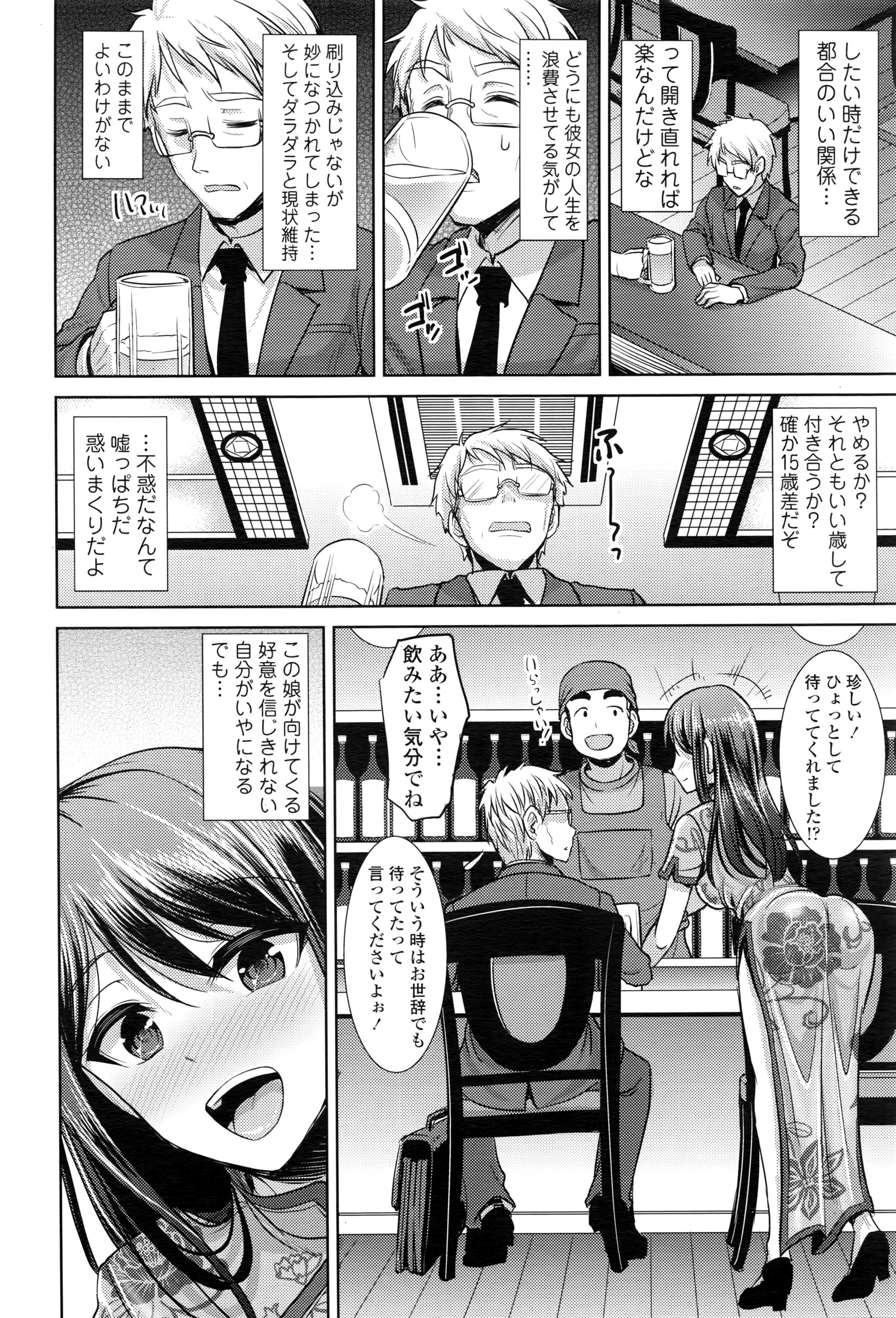 COMIC 天魔 2016年5月号