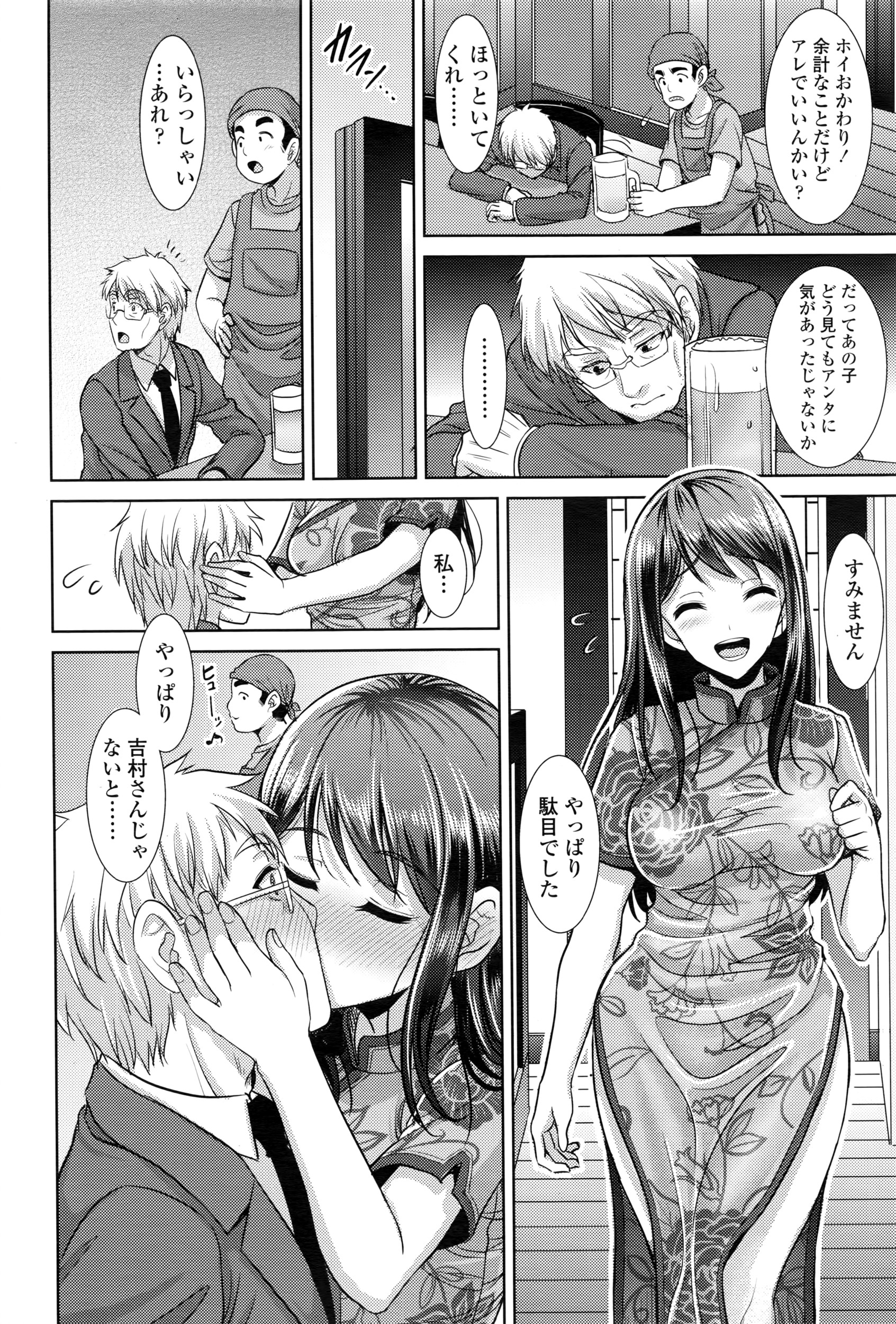 COMIC 天魔 2016年5月号