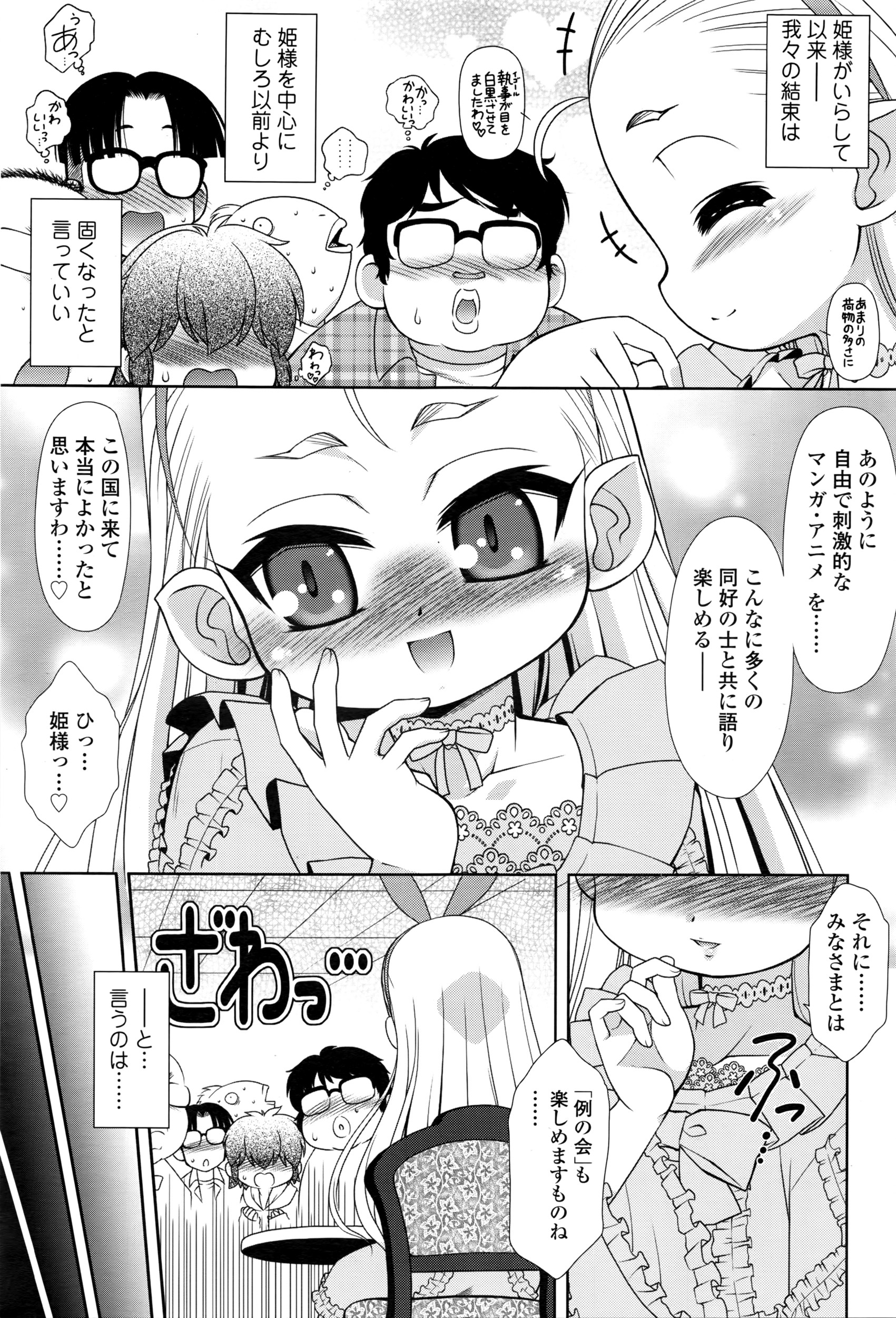 COMIC 天魔 2016年5月号