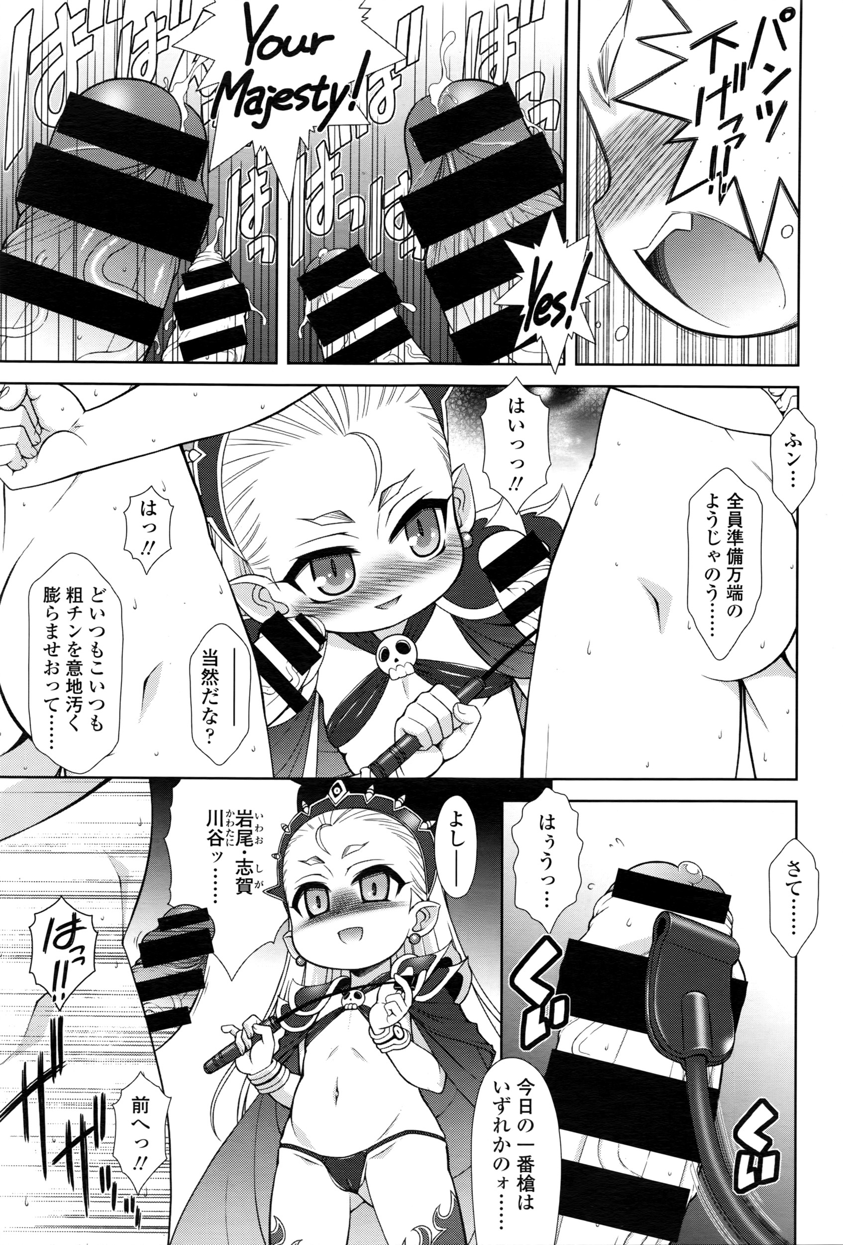 COMIC 天魔 2016年5月号